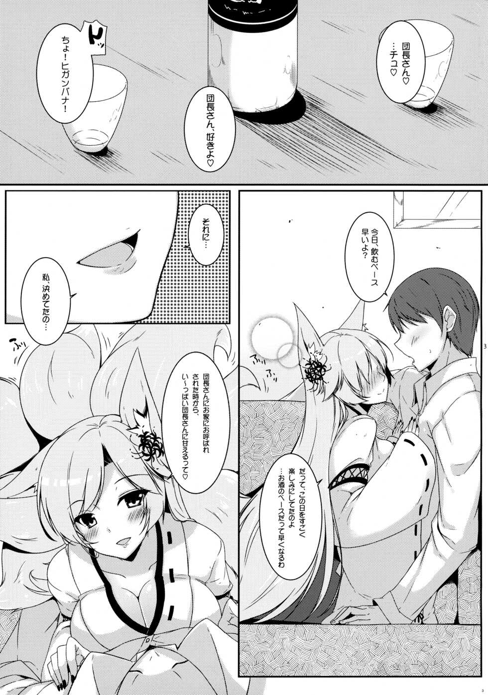 (C90) [Matatabi Sanjou (HaRu)] Omou wa Anata Hitori (Flower Knight Girl) - Page 4