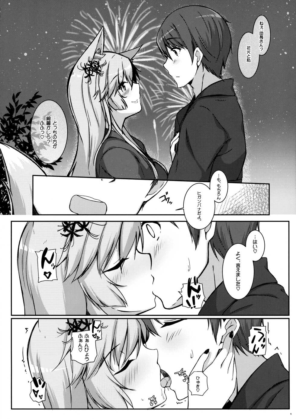 (C92) [Matatabi Sanjou (HaRu)] Kyou wa Danchou-san to Ouchi de Yukata Date (Flower Knight Girl) - Page 7