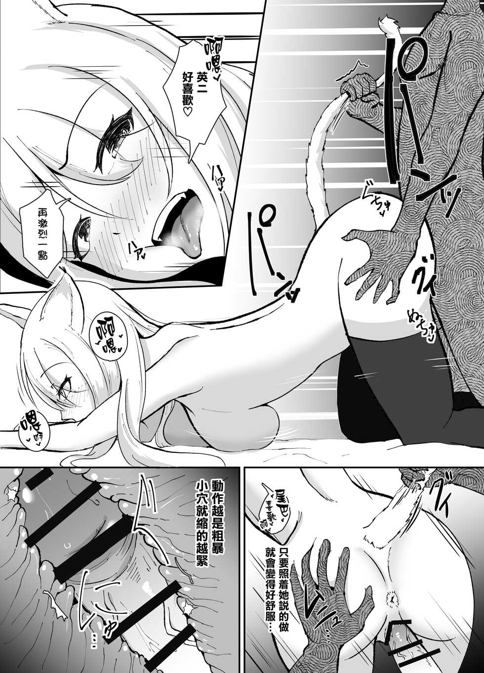 [Strand∞ (Kujo Shima)] Yamagami-sama ni Goyoujin!? [Chinese] [无毒汉化组] [Digital] - Page 22