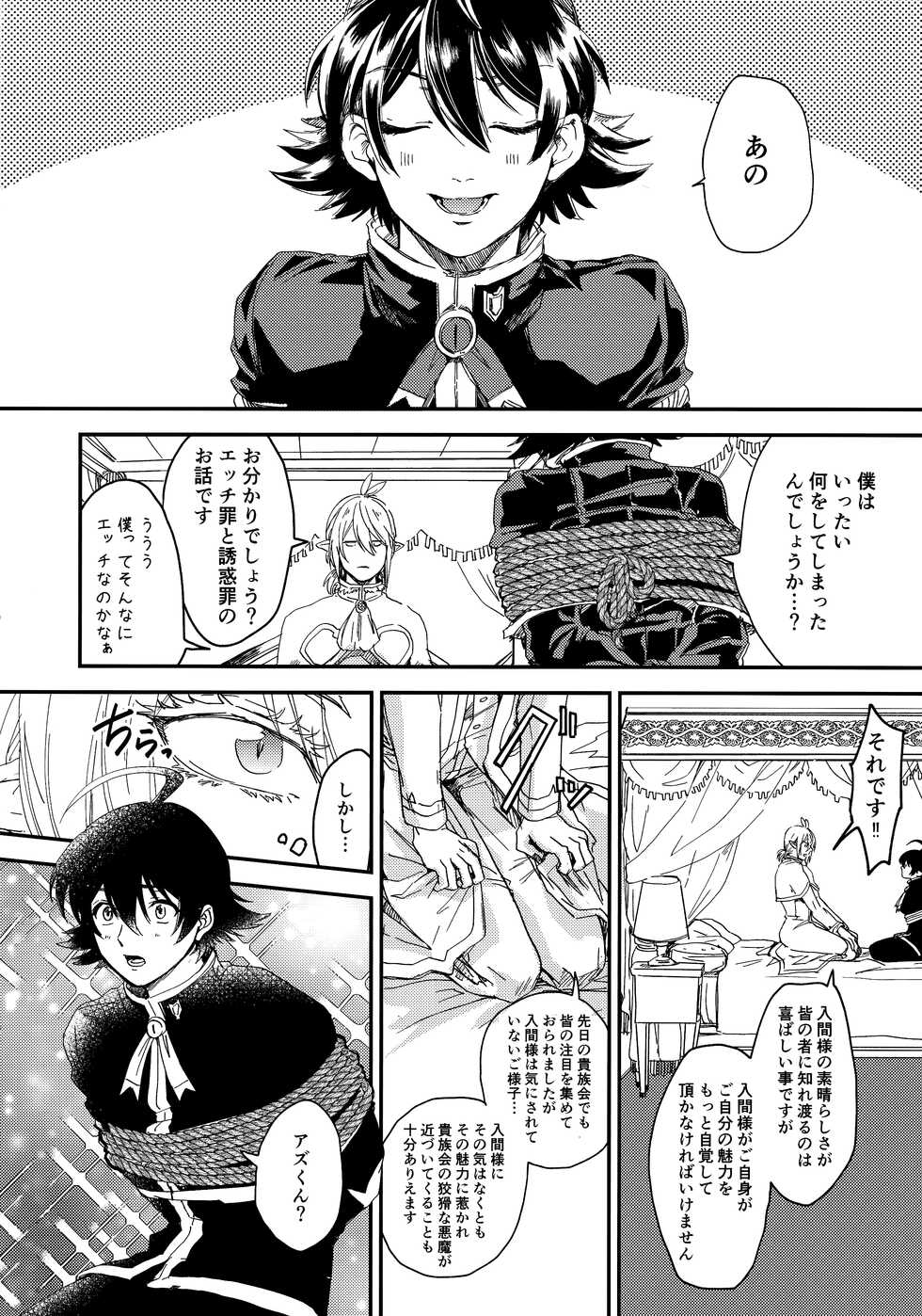 [bellio (Maru)] Midnight Blue Melancholy (Mairimashita! Iruma-kun) - Page 22