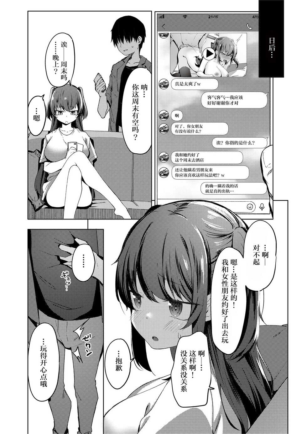 [Fetishism Pocket (Various)] Teiten Kansoku II [Chinese] [Digital] - Page 14
