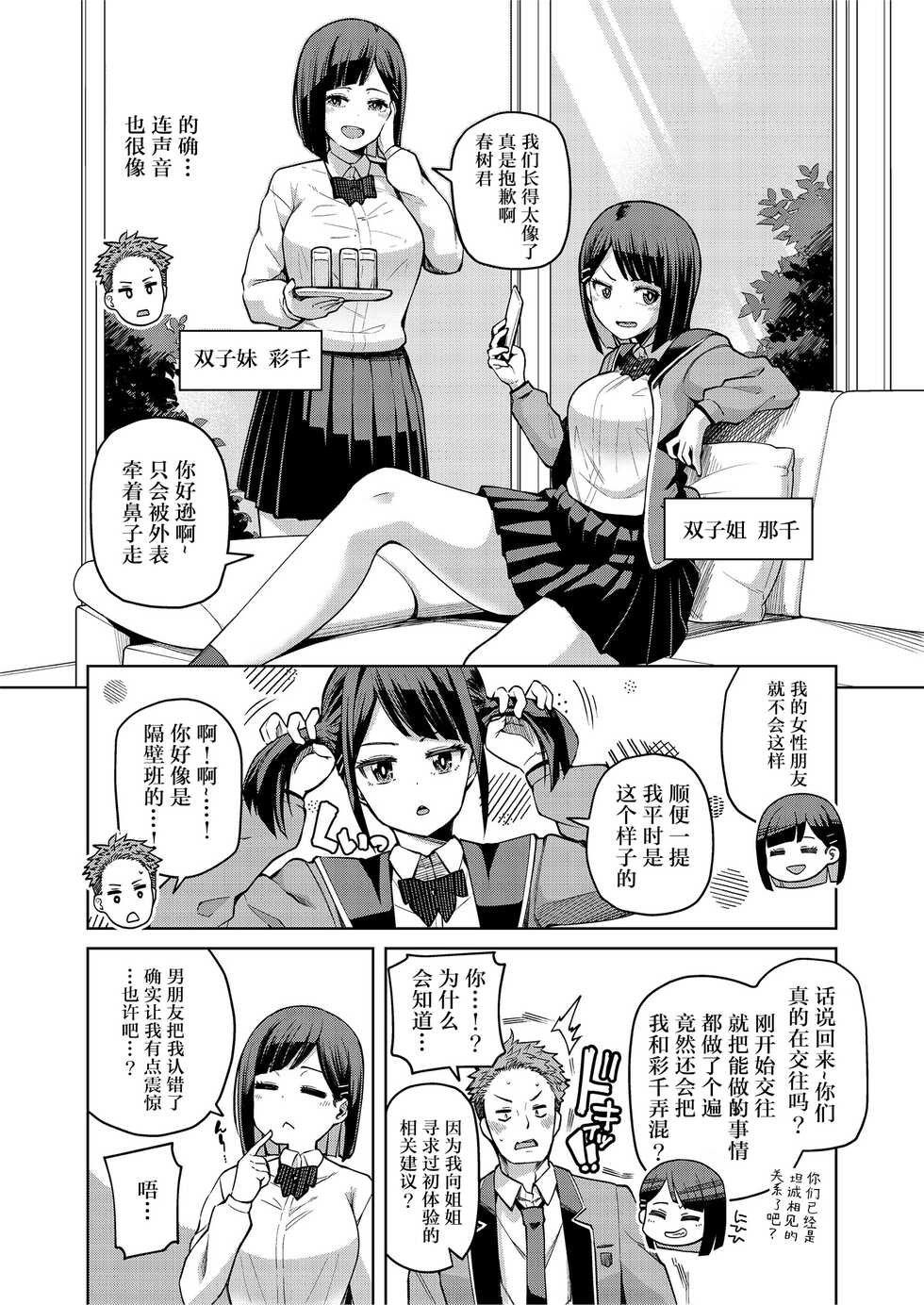 [Fetishism Pocket (Various)] Teiten Kansoku II [Chinese] [Digital] - Page 16