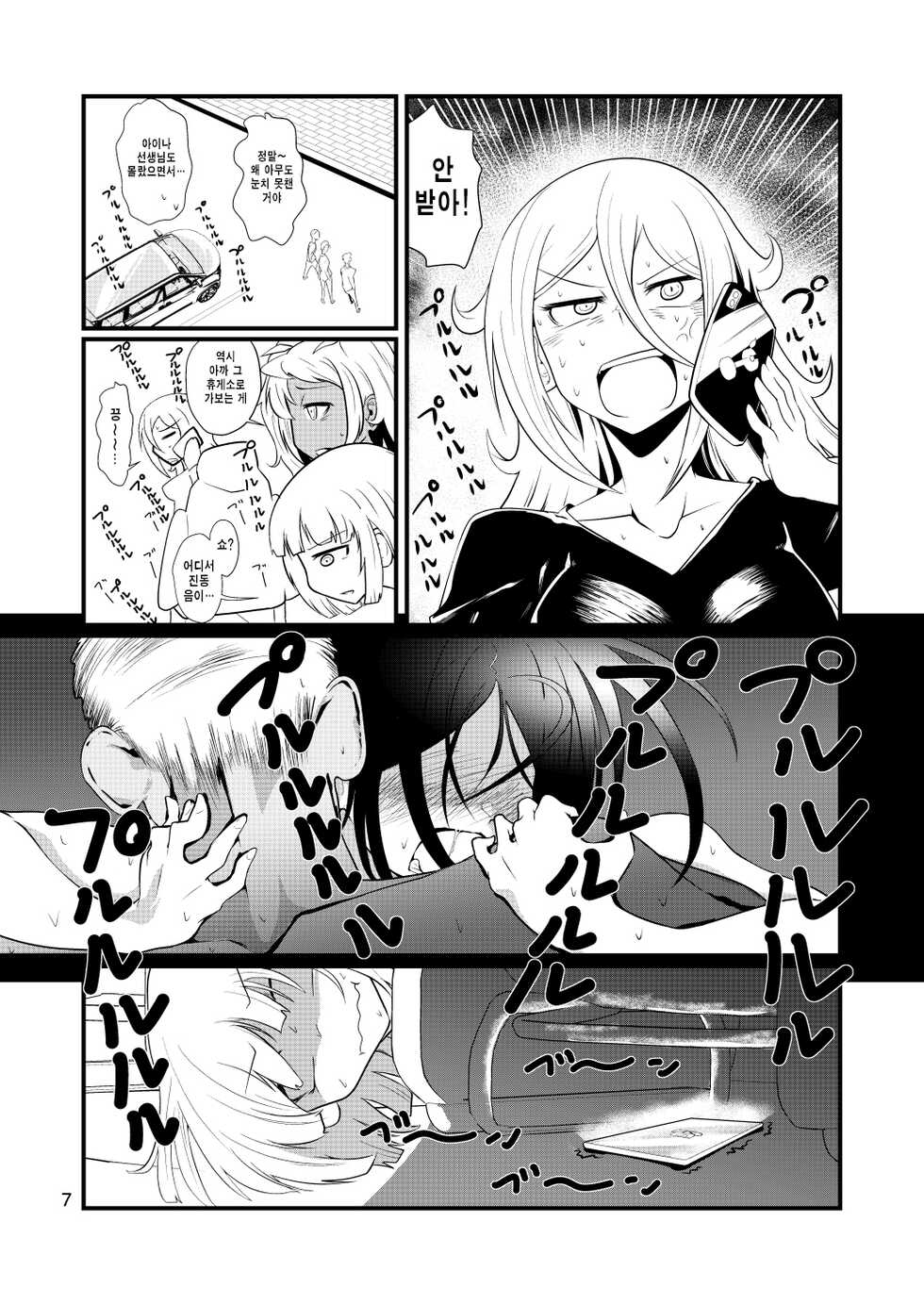 [ver.Mimizuk (COmizuk)] Dosukebe Onna no Tachibana Sensei (Dumbbell Nan Kilo Moteru?) [Korean] [Digital] - Page 6