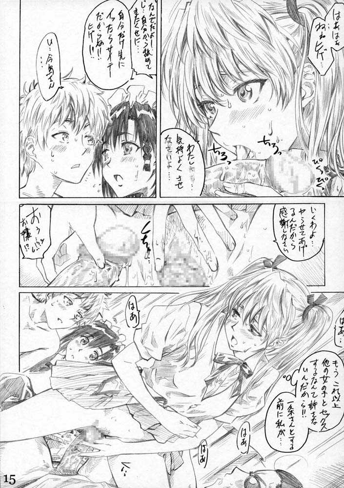 (C68) [MARUTA-DOJO (MARUTA)] School Rumble Harima no Manga Michi Vol. 3 (School Rumble) - Page 14
