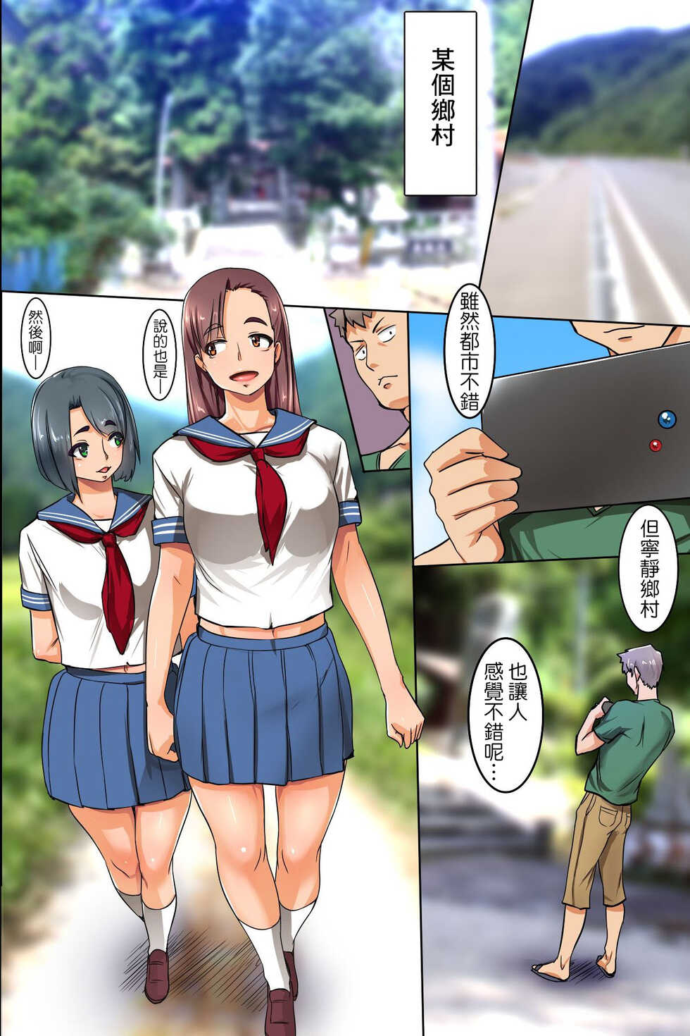 [MC (Mafen)] Otoko ni Houshi Suru no ga Onna no Koufuku to Iu Inakamachi de Sugosu Yaritai Houdai Yarimakuri na Natsuyasumi [Chinese] - Page 13