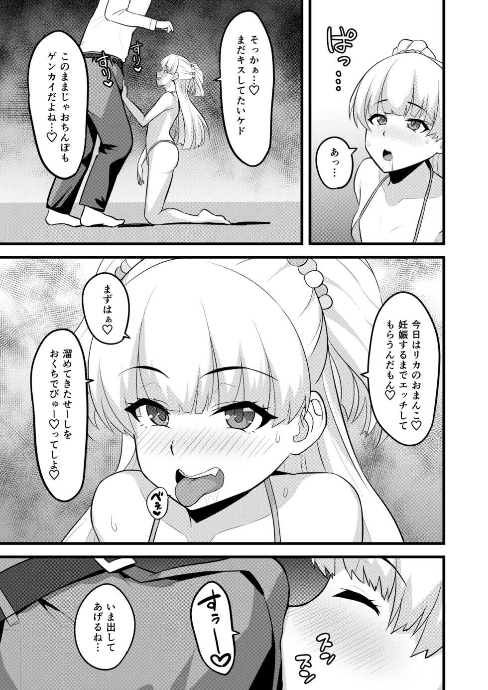 [Hadairo Crayon (Hadacra)] P-kun tte Honto ni Kore ga Suki da yo ne (THE IDOLM@STER CINDERELLA GIRLS) [Digital] - Page 7