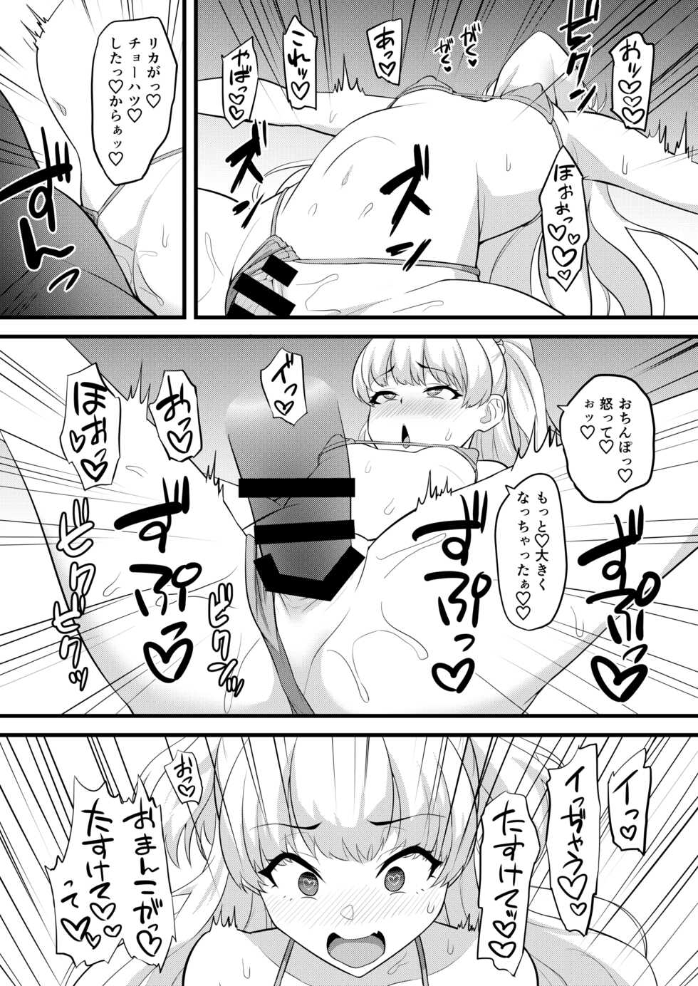 [Hadairo Crayon (Hadacra)] P-kun tte Honto ni Kore ga Suki da yo ne (THE IDOLM@STER CINDERELLA GIRLS) [Digital] - Page 15