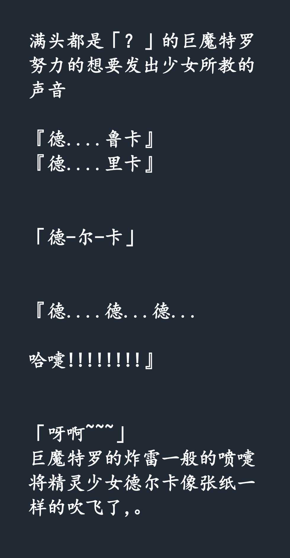 (C69) [Hitomaru] Gensou Seibutsu Zukan 03 - Page 5