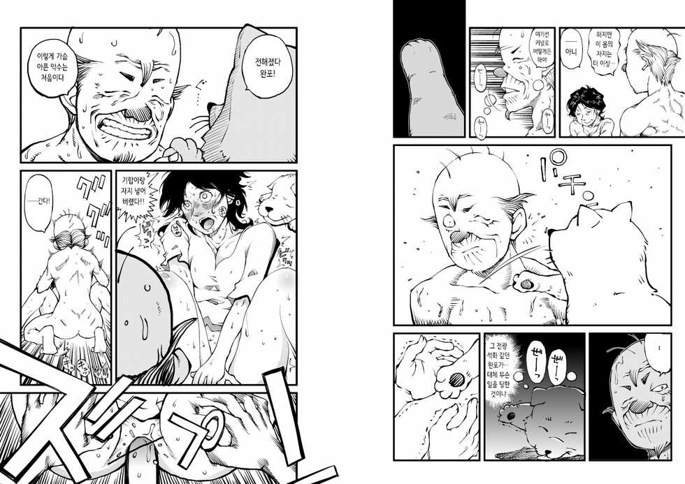 [Mojao] Hajime no Ippo no Okaa-san to Neko | 시작의 일보의 엄마와 네코타 (Hajime no Ippo) [Korean] - Page 10