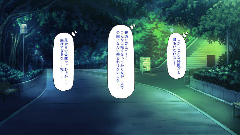 [Ichiokumangenjaya] Homeless no Ore ga Osotta no wa Do-M de Inran na Ojou-sama - Page 19