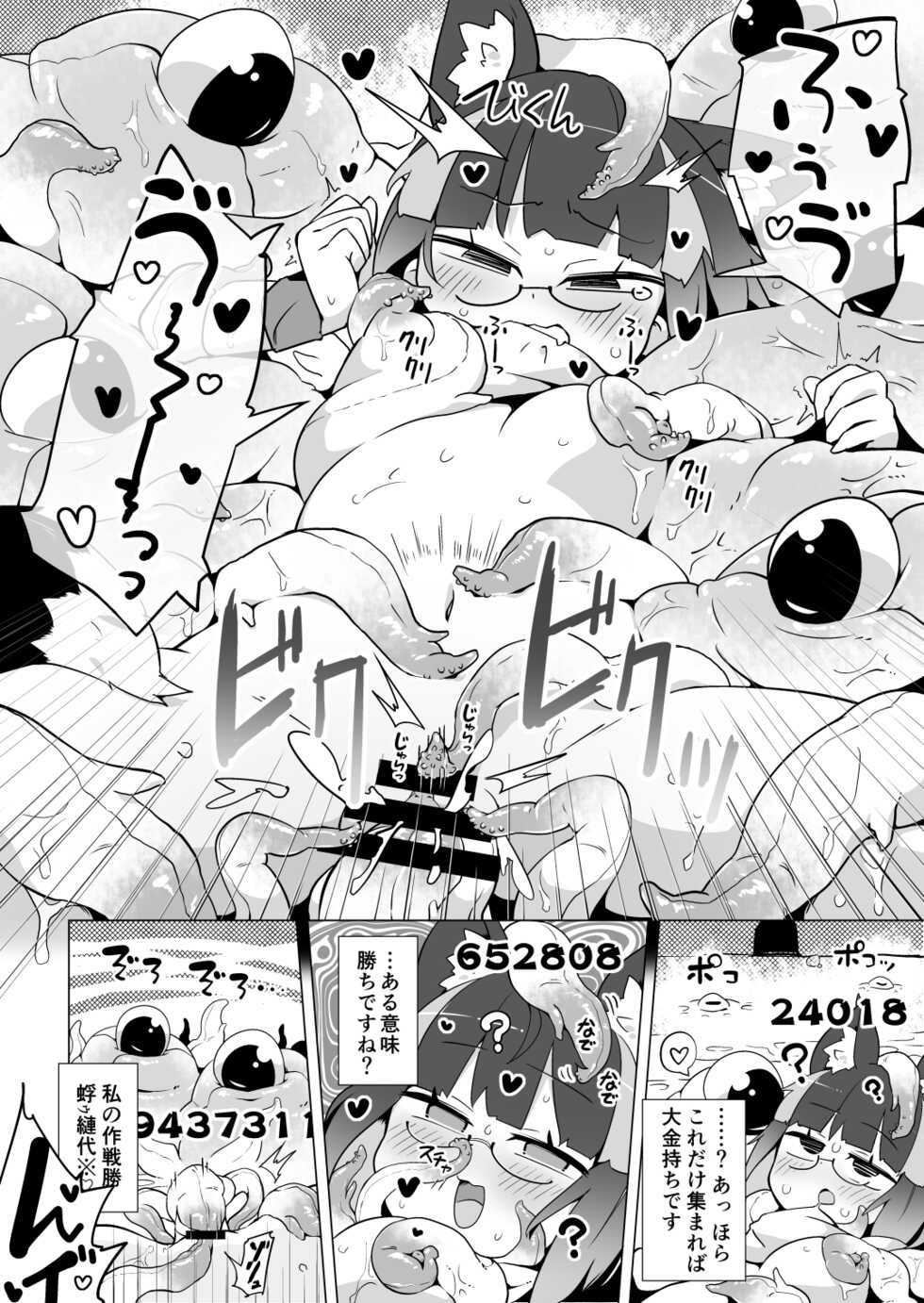 [Watashi ga Ichiban Kawaii (various)] Reginetta-san no Bouken Special Edition - Page 31
