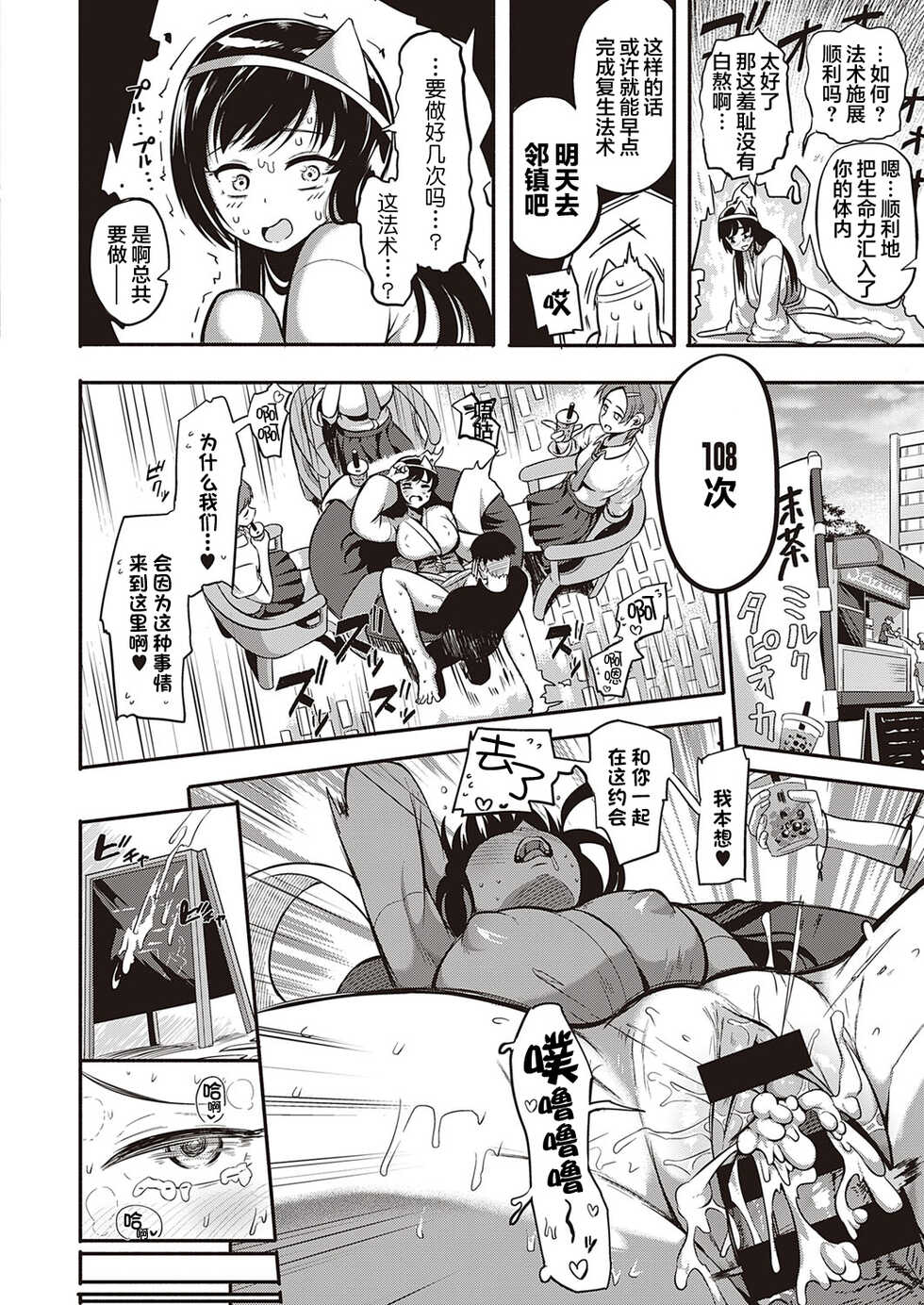 [Kapa] Iki Kaese!! (COMIC ExE 35) [Chinese] [肉包汉化组] [Digital] - Page 15