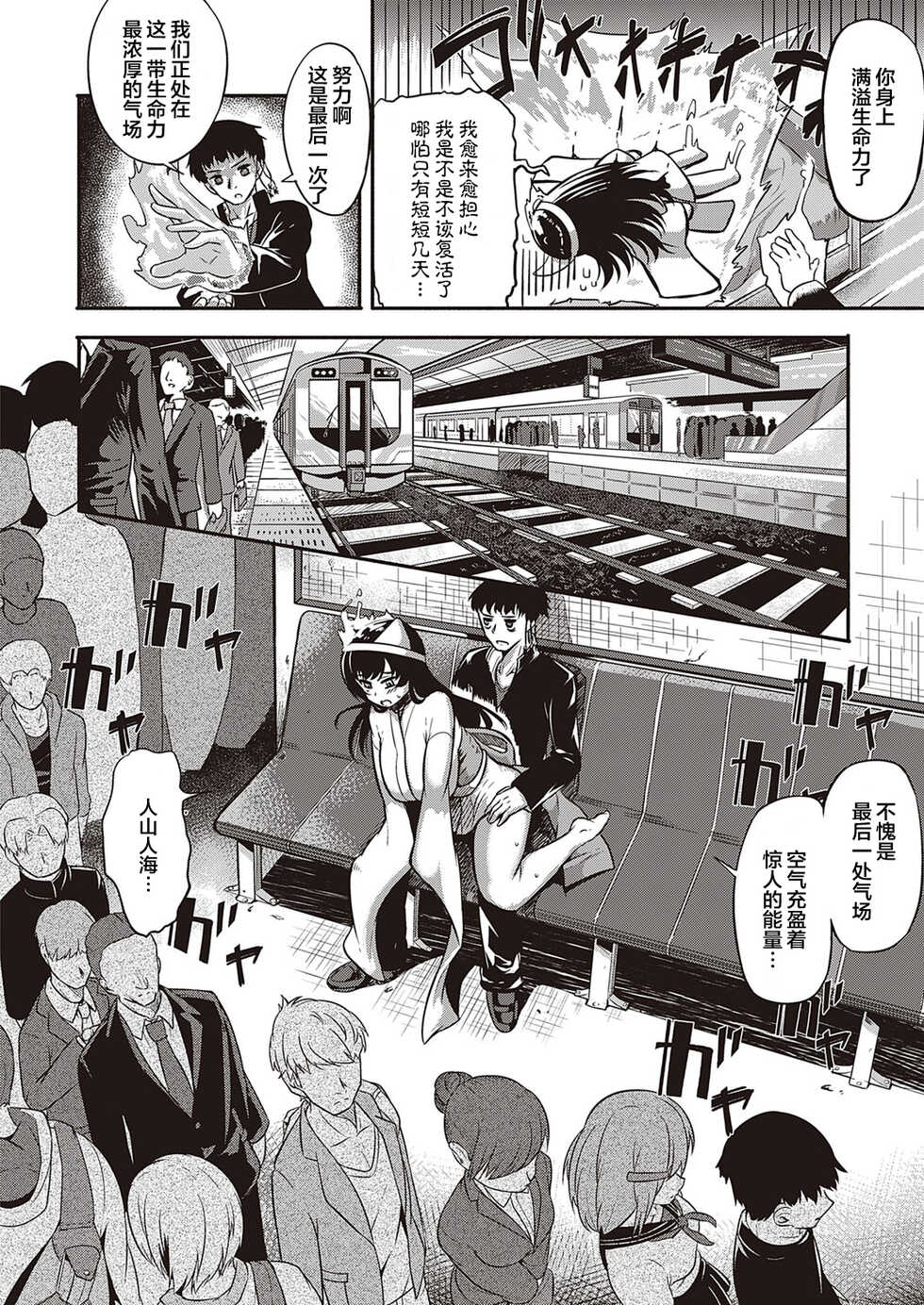 [Kapa] Iki Kaese!! (COMIC ExE 35) [Chinese] [肉包汉化组] [Digital] - Page 19
