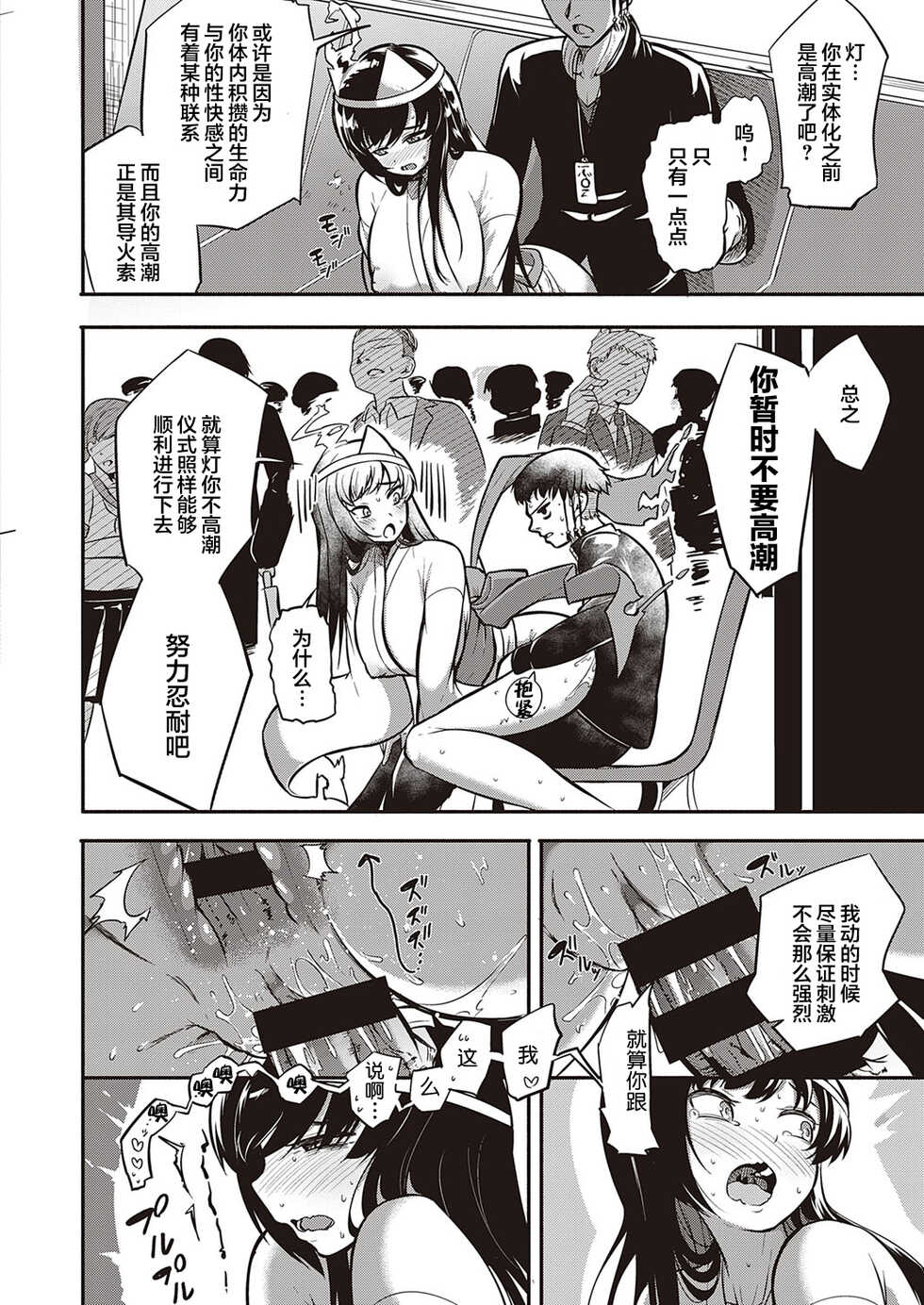 [Kapa] Iki Kaese!! (COMIC ExE 35) [Chinese] [肉包汉化组] [Digital] - Page 23