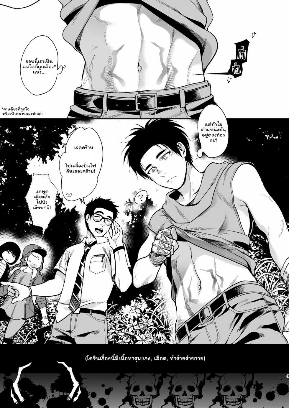 [Inufuro] Saigo no Hitori ni Natta Obse Jake ga Memento Sareru Hanashi | เรื่องราวของผู้รอดชีวิตจากพิธีกรรมคนสุดท้าย นายเจคคนใดที่ถูกเจียวก่อนจะถูกโมริ [Thai ภาษาไทย] [Meko Hentai] [Decensored] [Digital] - Page 2