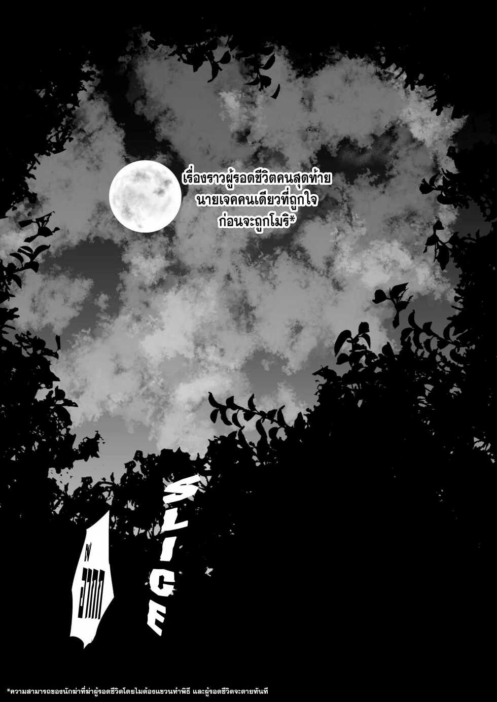 [Inufuro] Saigo no Hitori ni Natta Obse Jake ga Memento Sareru Hanashi | เรื่องราวของผู้รอดชีวิตจากพิธีกรรมคนสุดท้าย นายเจคคนใดที่ถูกเจียวก่อนจะถูกโมริ [Thai ภาษาไทย] [Meko Hentai] [Decensored] [Digital] - Page 3