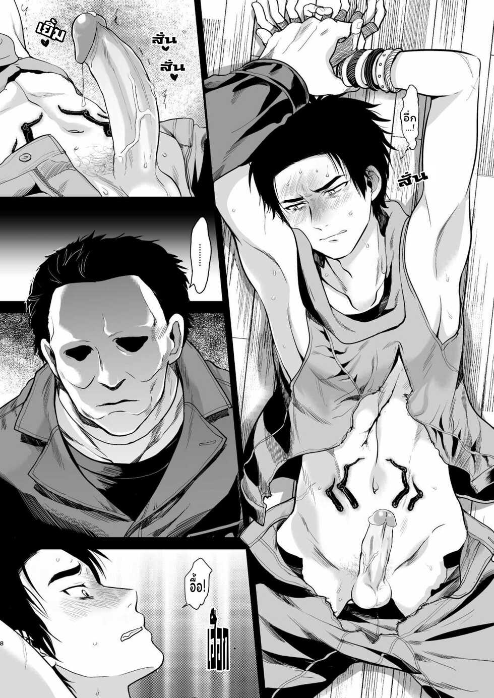 [Inufuro] Saigo no Hitori ni Natta Obse Jake ga Memento Sareru Hanashi | เรื่องราวของผู้รอดชีวิตจากพิธีกรรมคนสุดท้าย นายเจคคนใดที่ถูกเจียวก่อนจะถูกโมริ [Thai ภาษาไทย] [Meko Hentai] [Decensored] [Digital] - Page 7