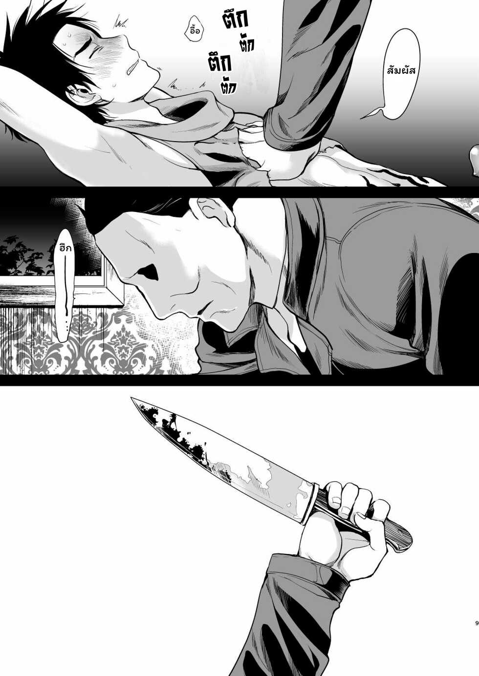 [Inufuro] Saigo no Hitori ni Natta Obse Jake ga Memento Sareru Hanashi | เรื่องราวของผู้รอดชีวิตจากพิธีกรรมคนสุดท้าย นายเจคคนใดที่ถูกเจียวก่อนจะถูกโมริ [Thai ภาษาไทย] [Meko Hentai] [Decensored] [Digital] - Page 8
