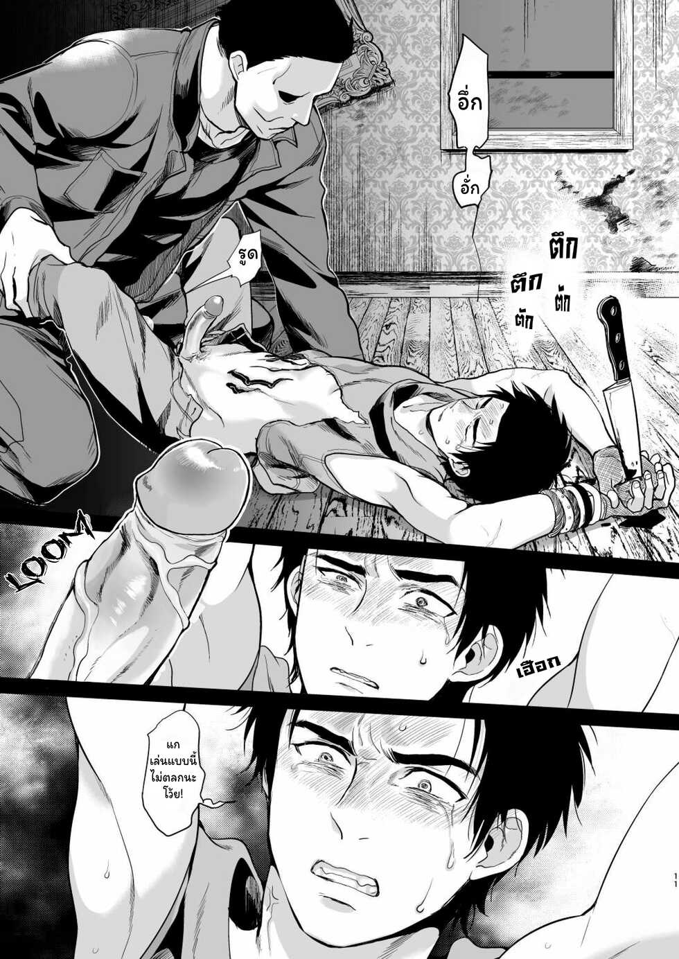 [Inufuro] Saigo no Hitori ni Natta Obse Jake ga Memento Sareru Hanashi | เรื่องราวของผู้รอดชีวิตจากพิธีกรรมคนสุดท้าย นายเจคคนใดที่ถูกเจียวก่อนจะถูกโมริ [Thai ภาษาไทย] [Meko Hentai] [Decensored] [Digital] - Page 10