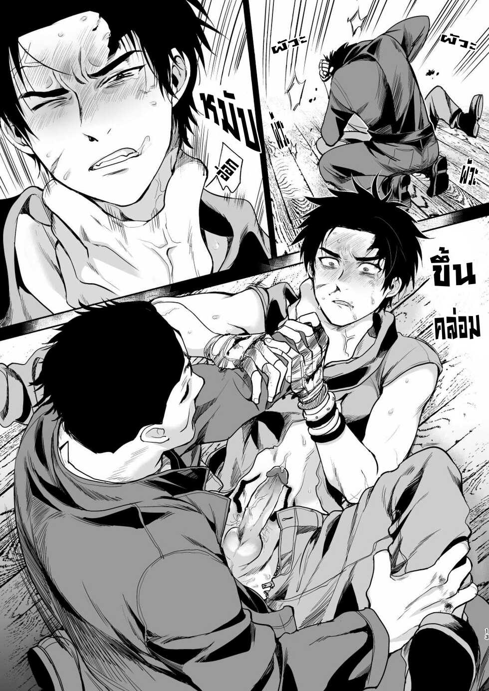 [Inufuro] Saigo no Hitori ni Natta Obse Jake ga Memento Sareru Hanashi | เรื่องราวของผู้รอดชีวิตจากพิธีกรรมคนสุดท้าย นายเจคคนใดที่ถูกเจียวก่อนจะถูกโมริ [Thai ภาษาไทย] [Meko Hentai] [Decensored] [Digital] - Page 12