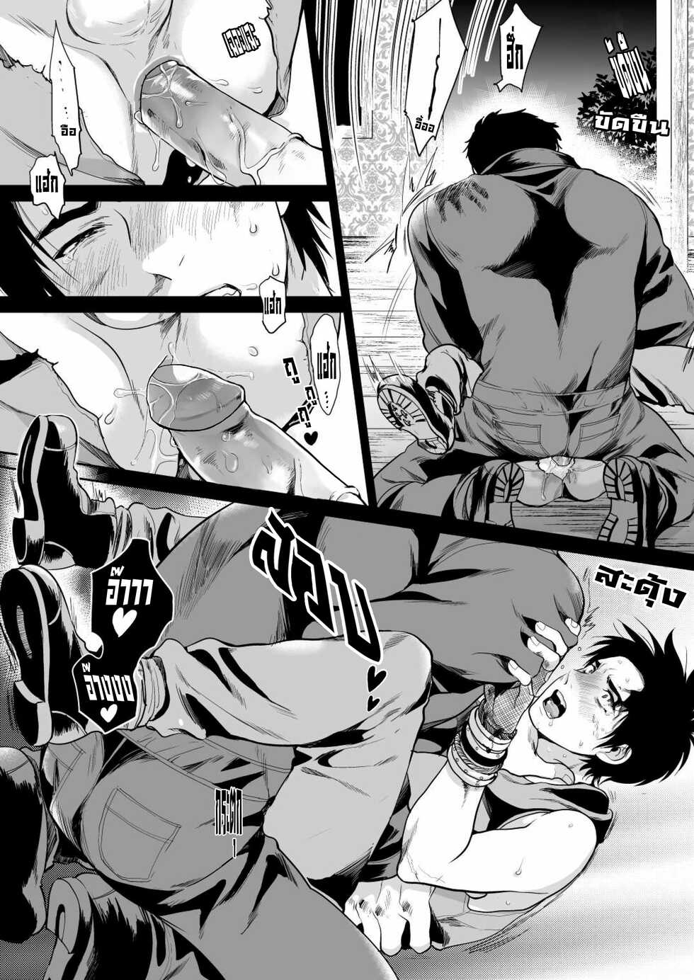 [Inufuro] Saigo no Hitori ni Natta Obse Jake ga Memento Sareru Hanashi | เรื่องราวของผู้รอดชีวิตจากพิธีกรรมคนสุดท้าย นายเจคคนใดที่ถูกเจียวก่อนจะถูกโมริ [Thai ภาษาไทย] [Meko Hentai] [Decensored] [Digital] - Page 13