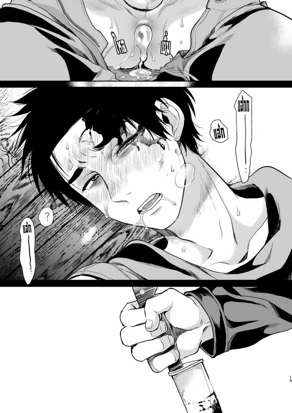 [Inufuro] Saigo no Hitori ni Natta Obse Jake ga Memento Sareru Hanashi | เรื่องราวของผู้รอดชีวิตจากพิธีกรรมคนสุดท้าย นายเจคคนใดที่ถูกเจียวก่อนจะถูกโมริ [Thai ภาษาไทย] [Meko Hentai] [Decensored] [Digital] - Page 18