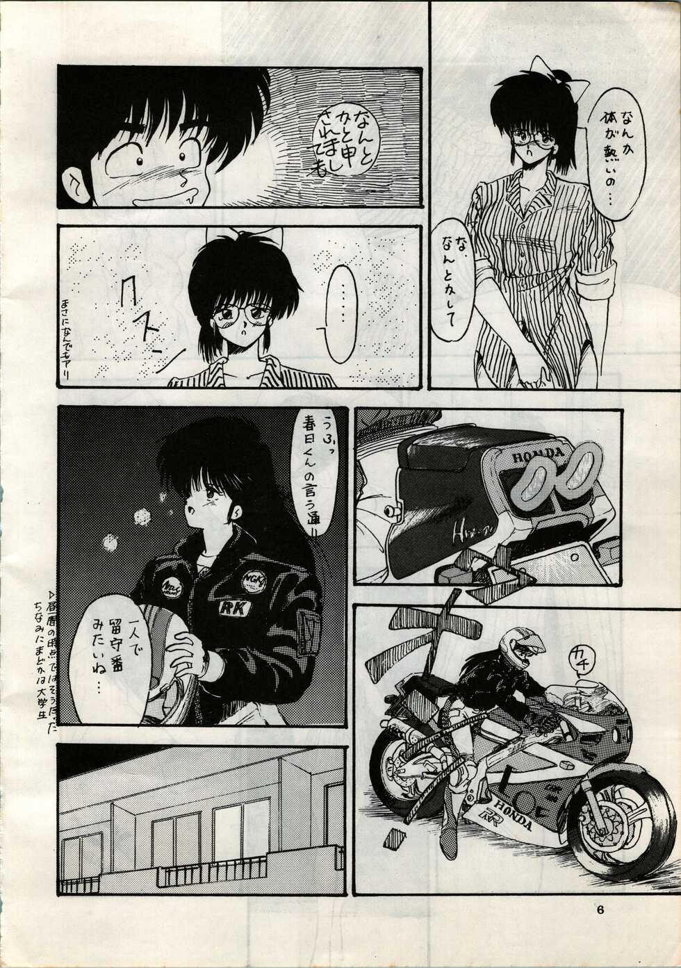 [Y.C.C. SECTION 3 (Various)] OUTER WORLD Vol.4 (3x3 Eyes, Kimagure Orange Road) - Page 8