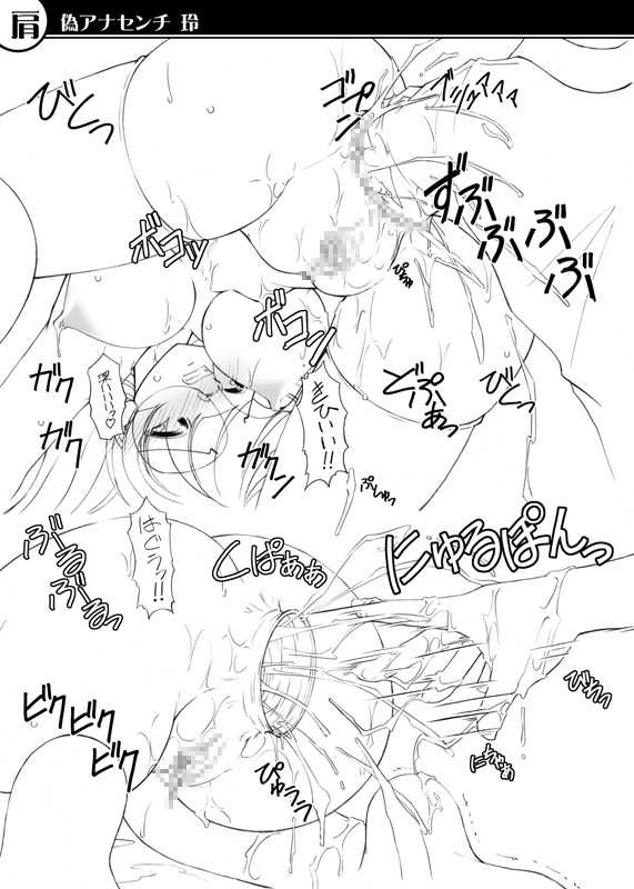 [KNOCKOUT (USSO)] Nise Ana Centi Rei (Ana Centi 2) (Pani Poni Dash!) - Page 28