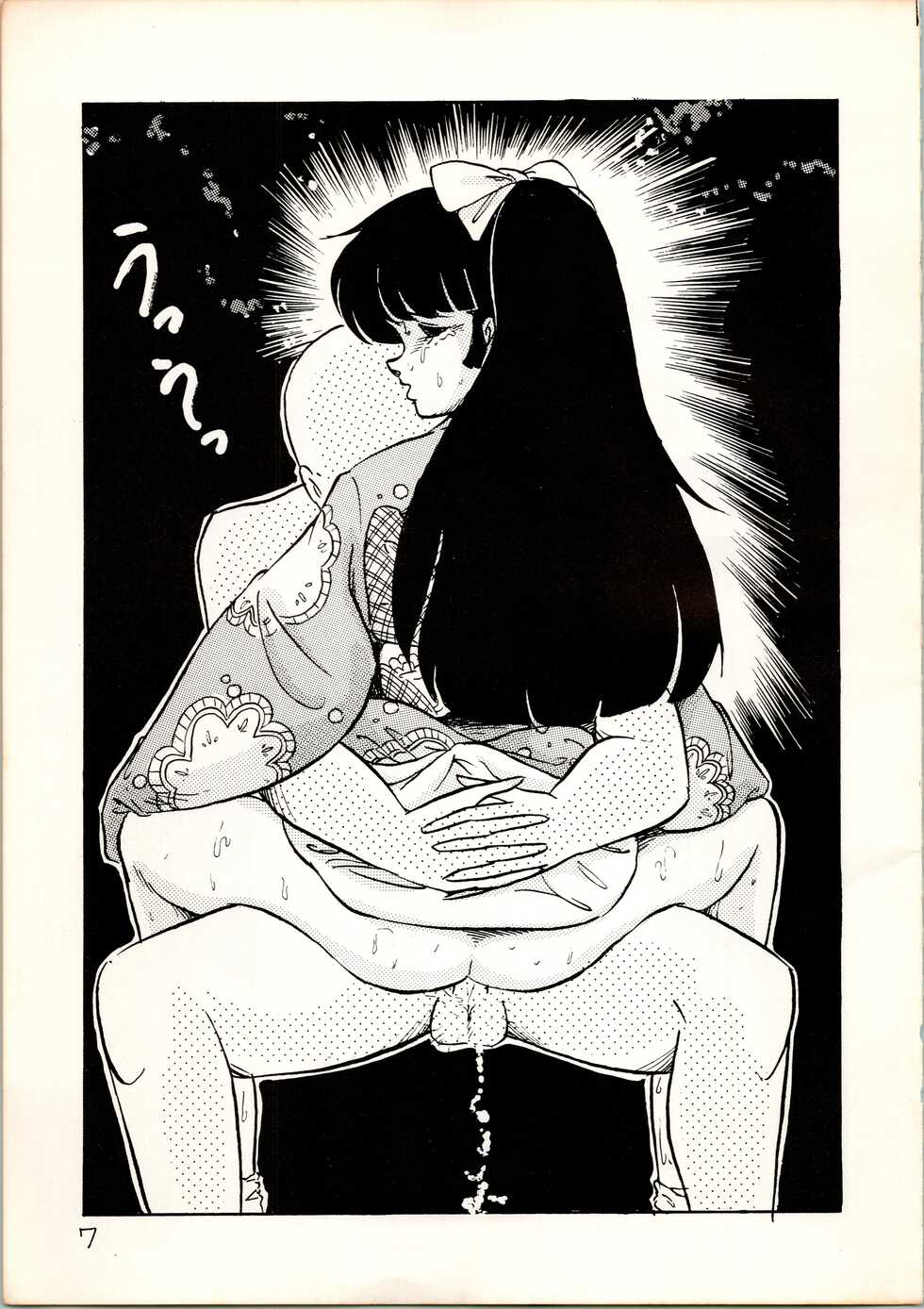 [Rhein no Mamori Shoukai (Kyokugeiteki Jiisha)] Oujou-sama Book (Urusei Yatsura, Little Memole) - Page 7