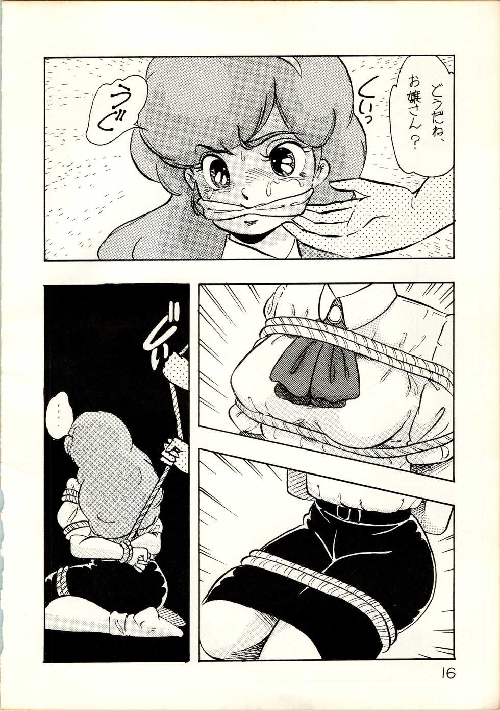 [Rhein no Mamori Shoukai (Kyokugeiteki Jiisha)] Oujou-sama Book (Urusei Yatsura, Little Memole) - Page 16