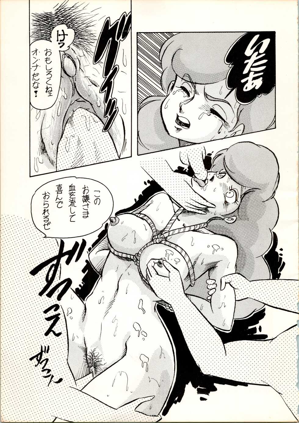 [Rhein no Mamori Shoukai (Kyokugeiteki Jiisha)] Oujou-sama Book (Urusei Yatsura, Little Memole) - Page 23