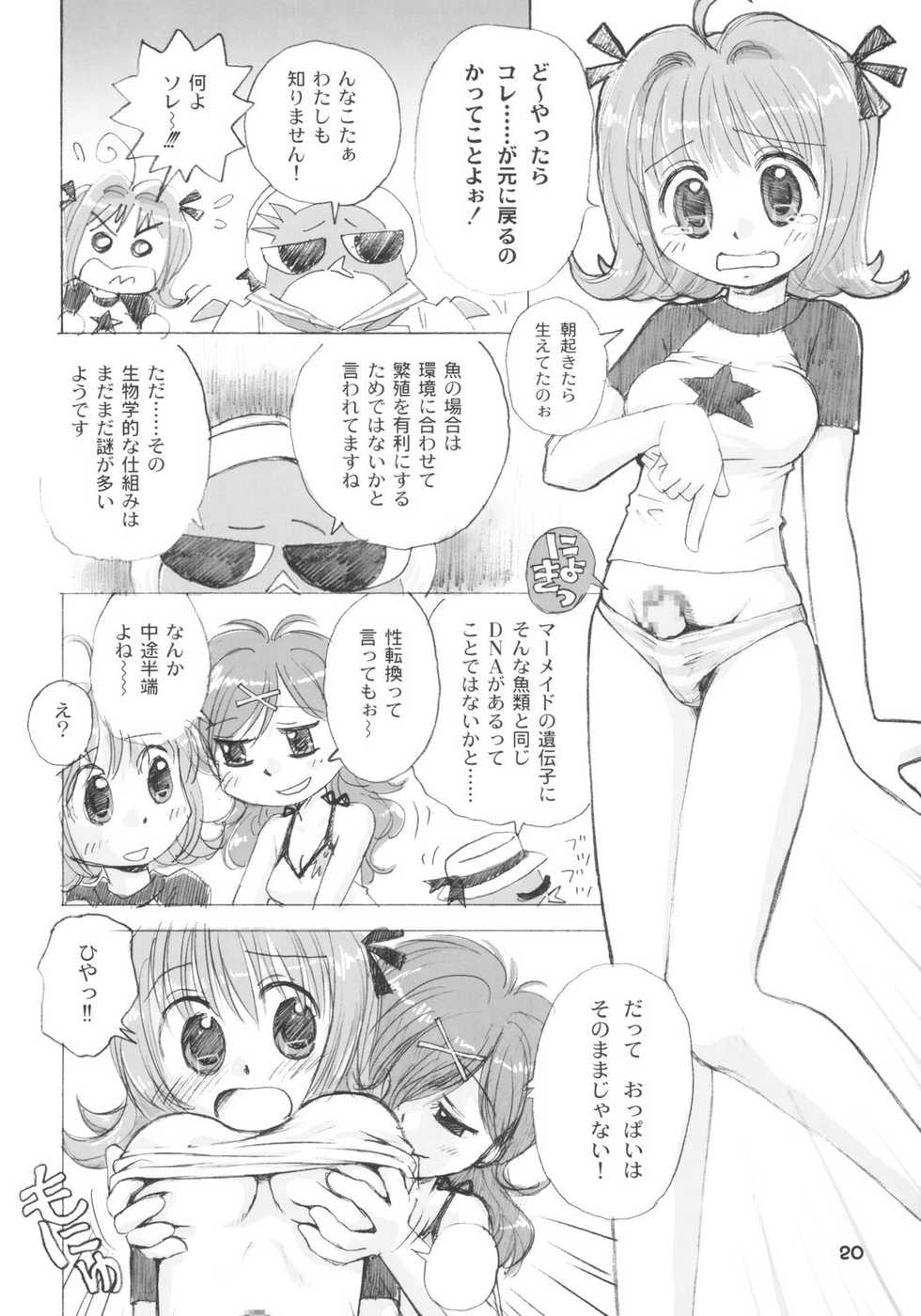 (C64) [Donburi Beya (DONKEY)] Guruguru Awaawa (Mermaid Melody Pichi Pichi Pitch) - Page 19