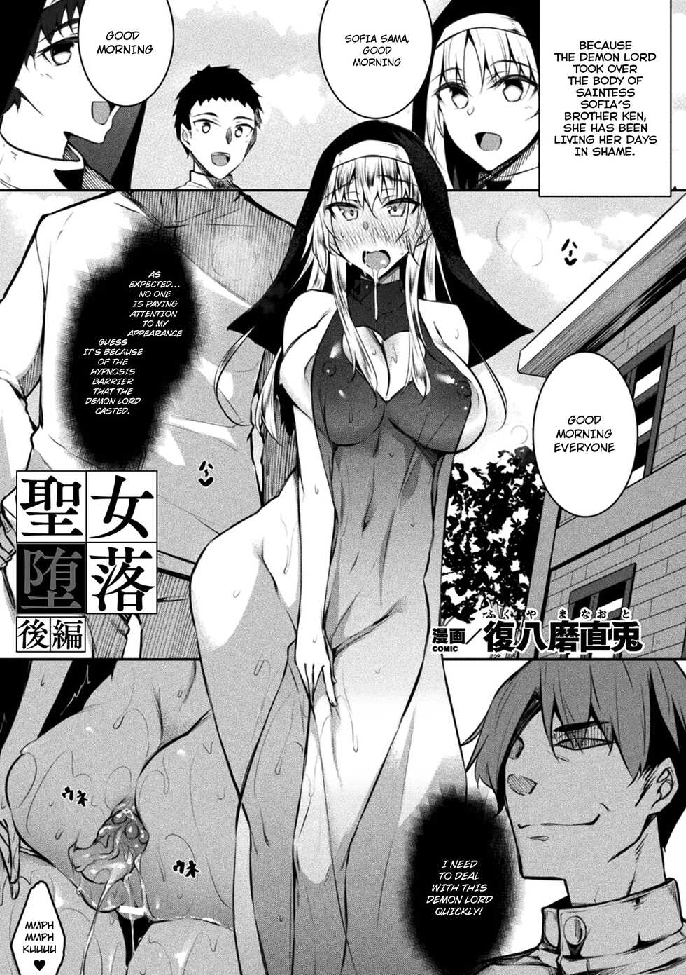 [Fukuyama Naoto] Seijo Daraku [English] [Hardcase Translations] [Digital] - Page 17