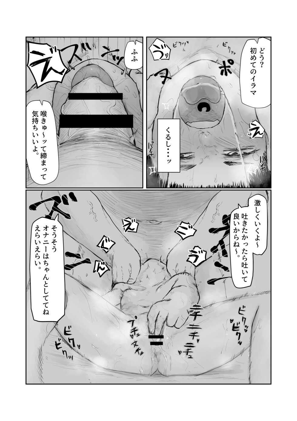 [Keisho o Ryakusuna! (Keishoryaku)] Tento Miki wa Mechakucha Saretai - Page 13