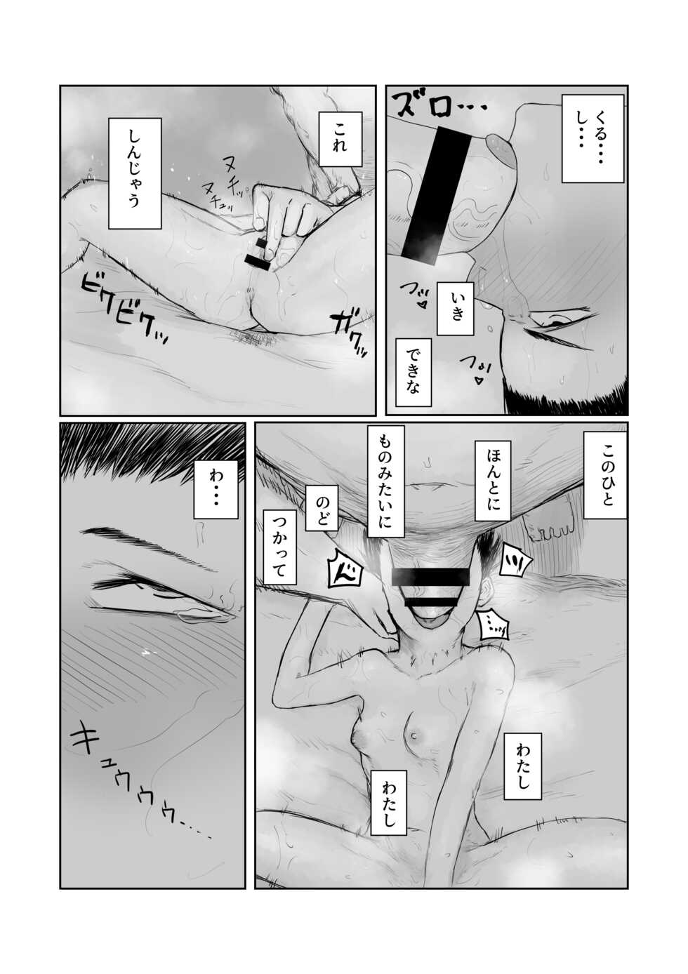 [Keisho o Ryakusuna! (Keishoryaku)] Tento Miki wa Mechakucha Saretai - Page 14
