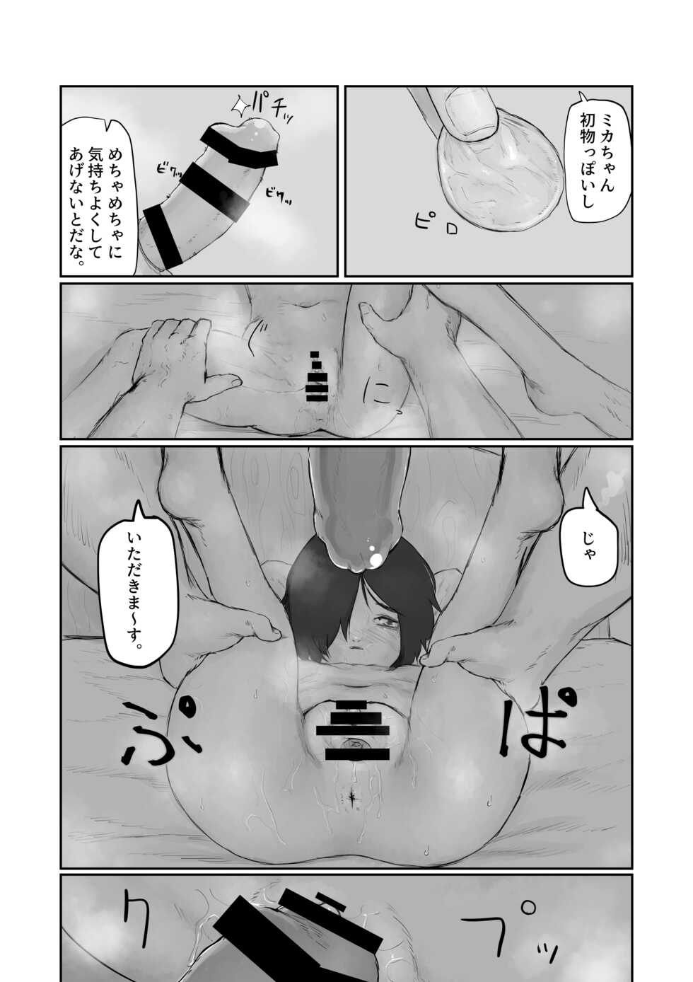 [Keisho o Ryakusuna! (Keishoryaku)] Tento Miki wa Mechakucha Saretai - Page 17