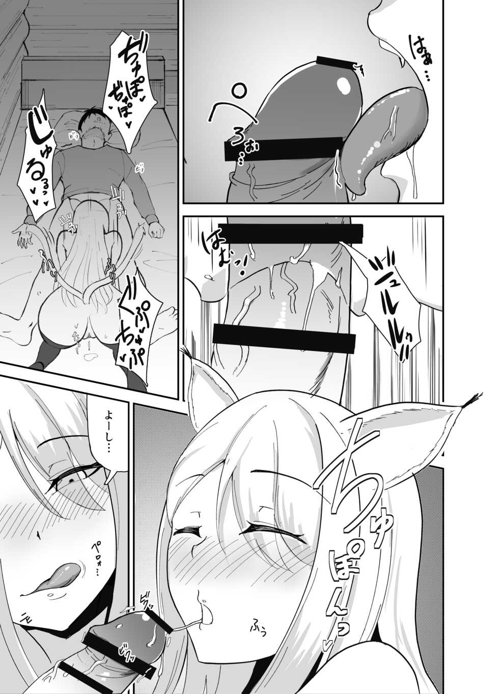 [Strand∞ (Kujo Shima)] Yamagami-sama ni Goyoujin!? [Digital] - Page 11