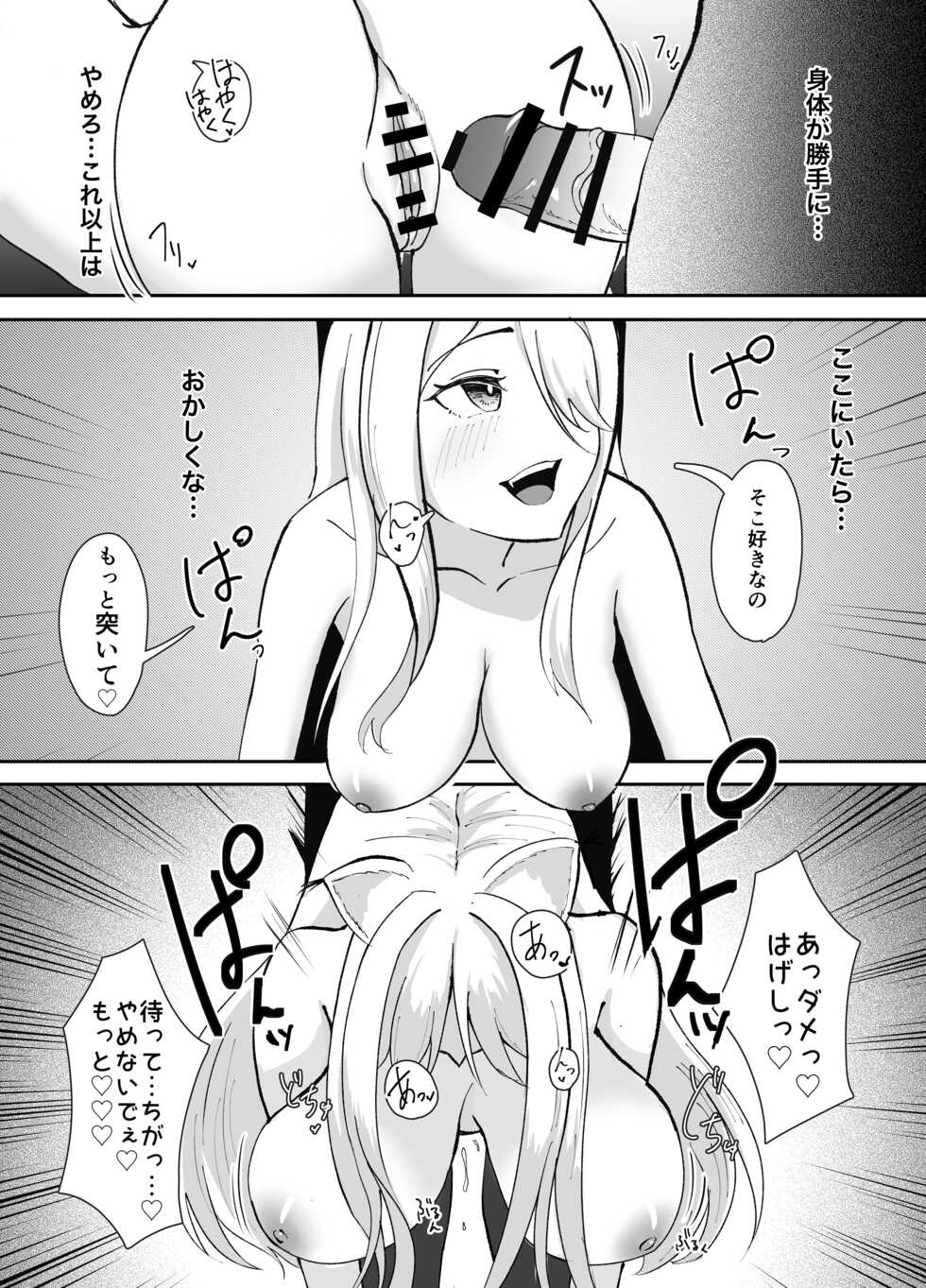 [Strand∞ (Kujo Shima)] Yamagami-sama ni Goyoujin!? [Digital] - Page 20