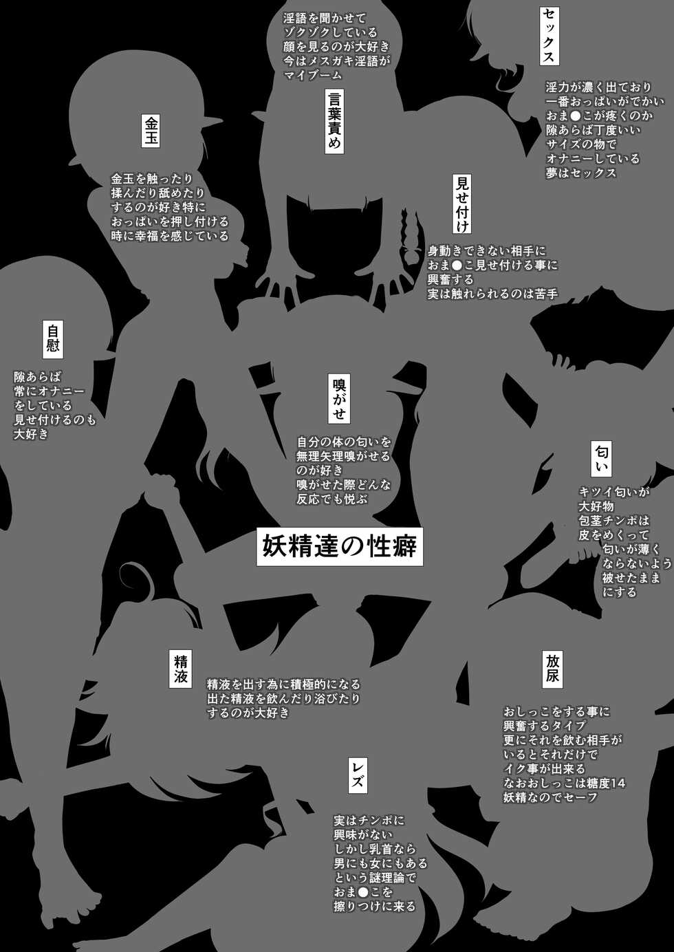 Youchuu No Ori