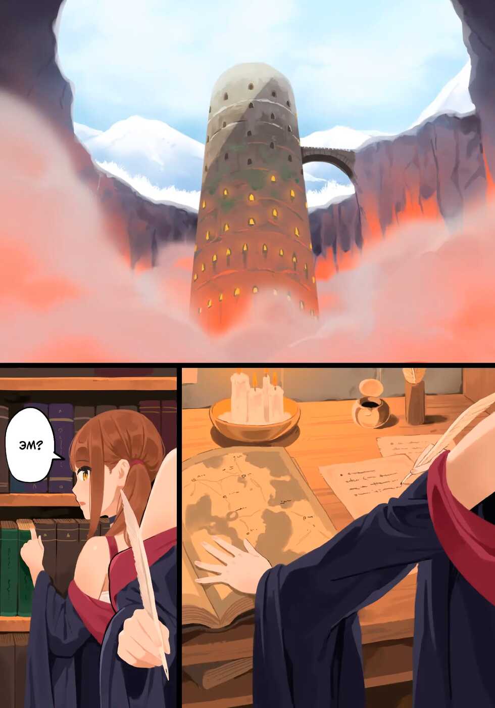 [Irotenya] Omochikaeri! | Вытаскивай! [Russian] [Iskusnik] - Page 2