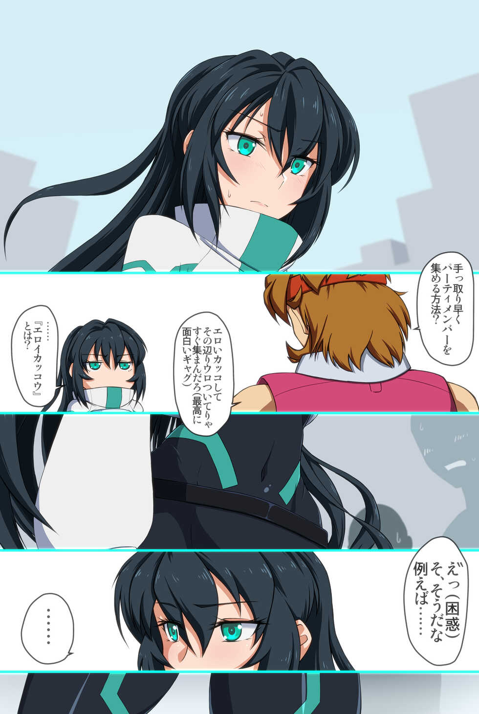 [Plusdrive(光太郎☆)]Skebetch すけべっち - Page 33