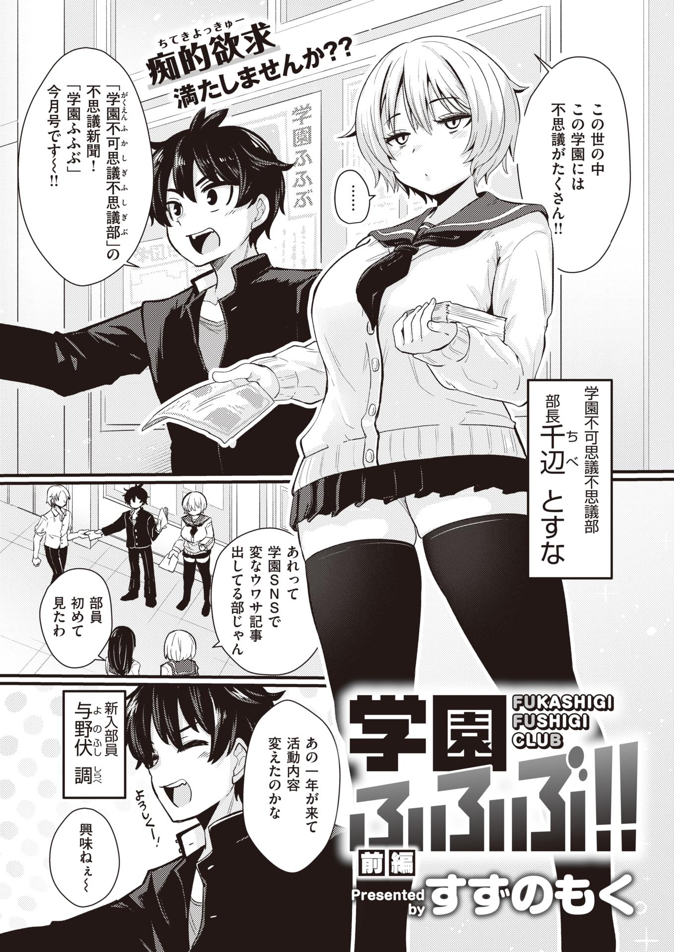 WEEKLY Kairakuten 2022 No.16 - Page 2