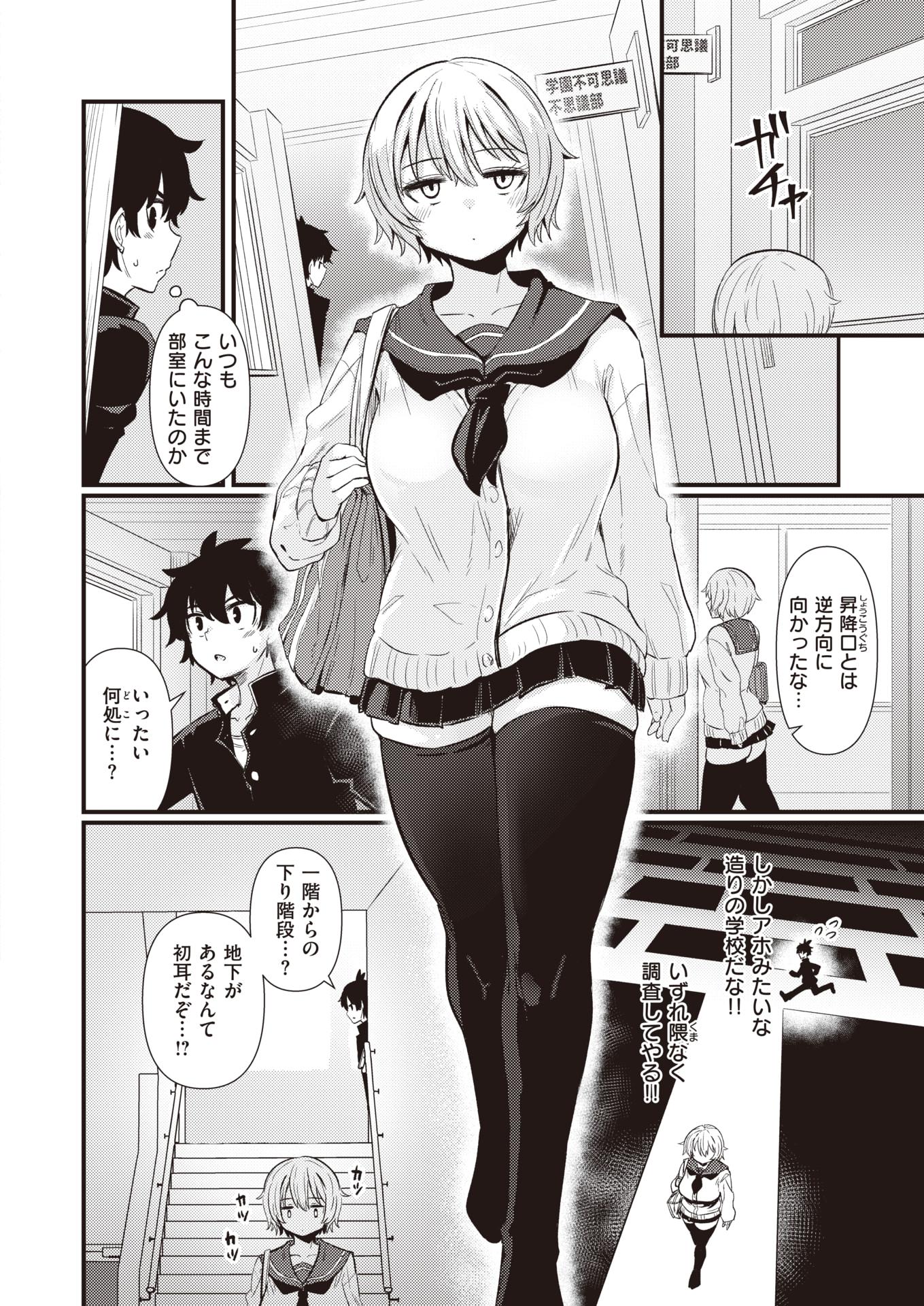 WEEKLY Kairakuten 2022 No.16 - Page 5