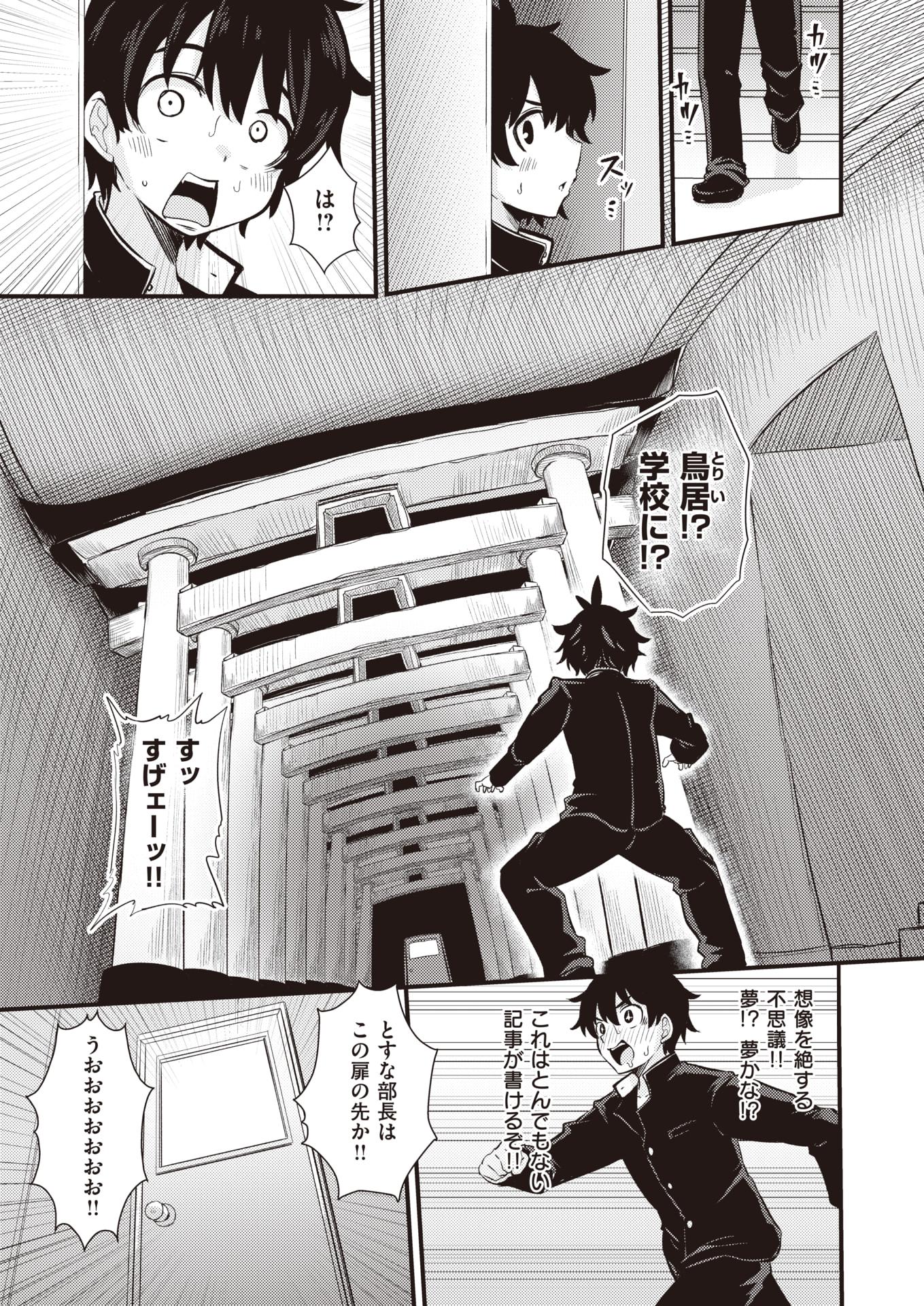 WEEKLY Kairakuten 2022 No.16 - Page 6