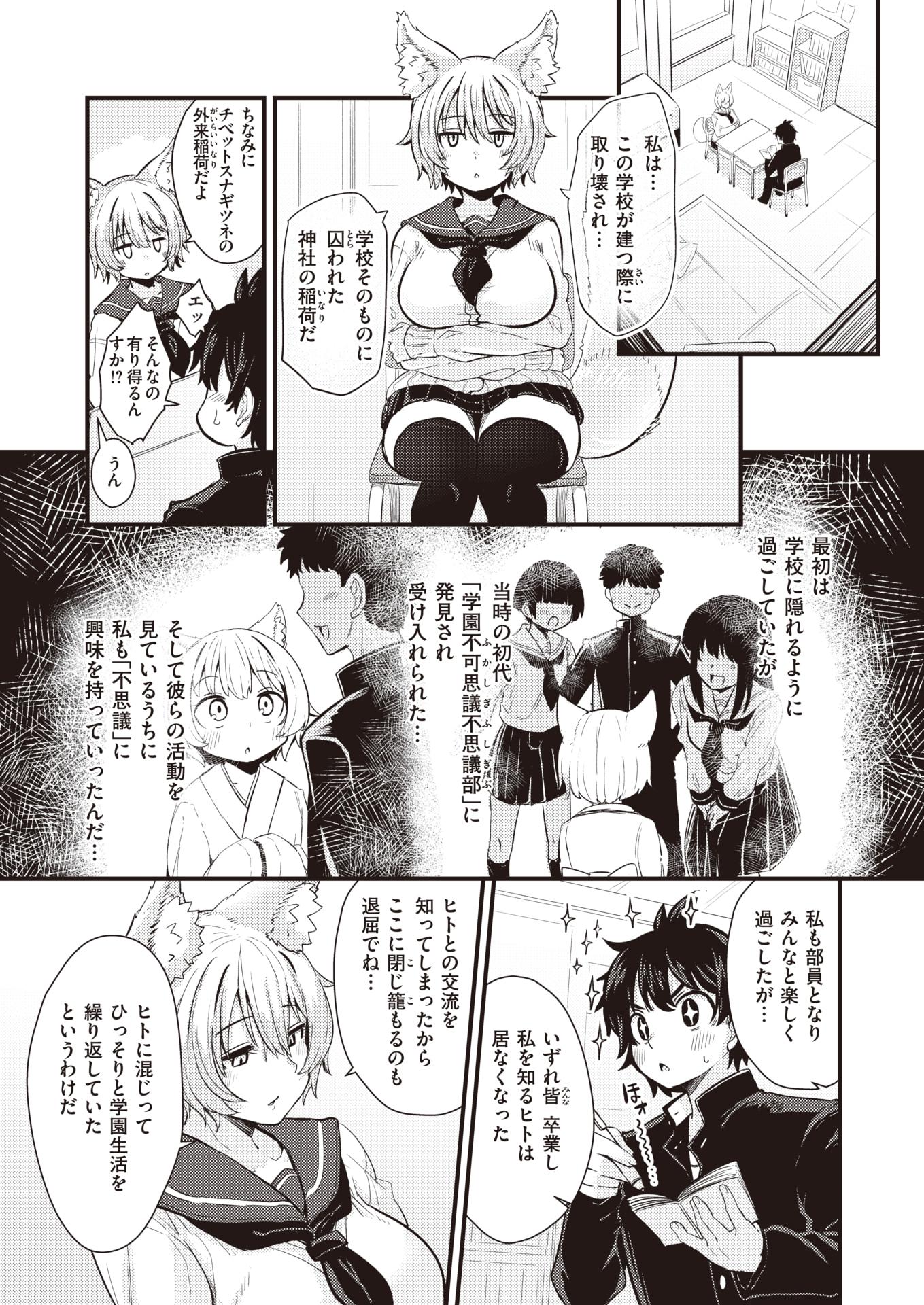 WEEKLY Kairakuten 2022 No.16 - Page 8