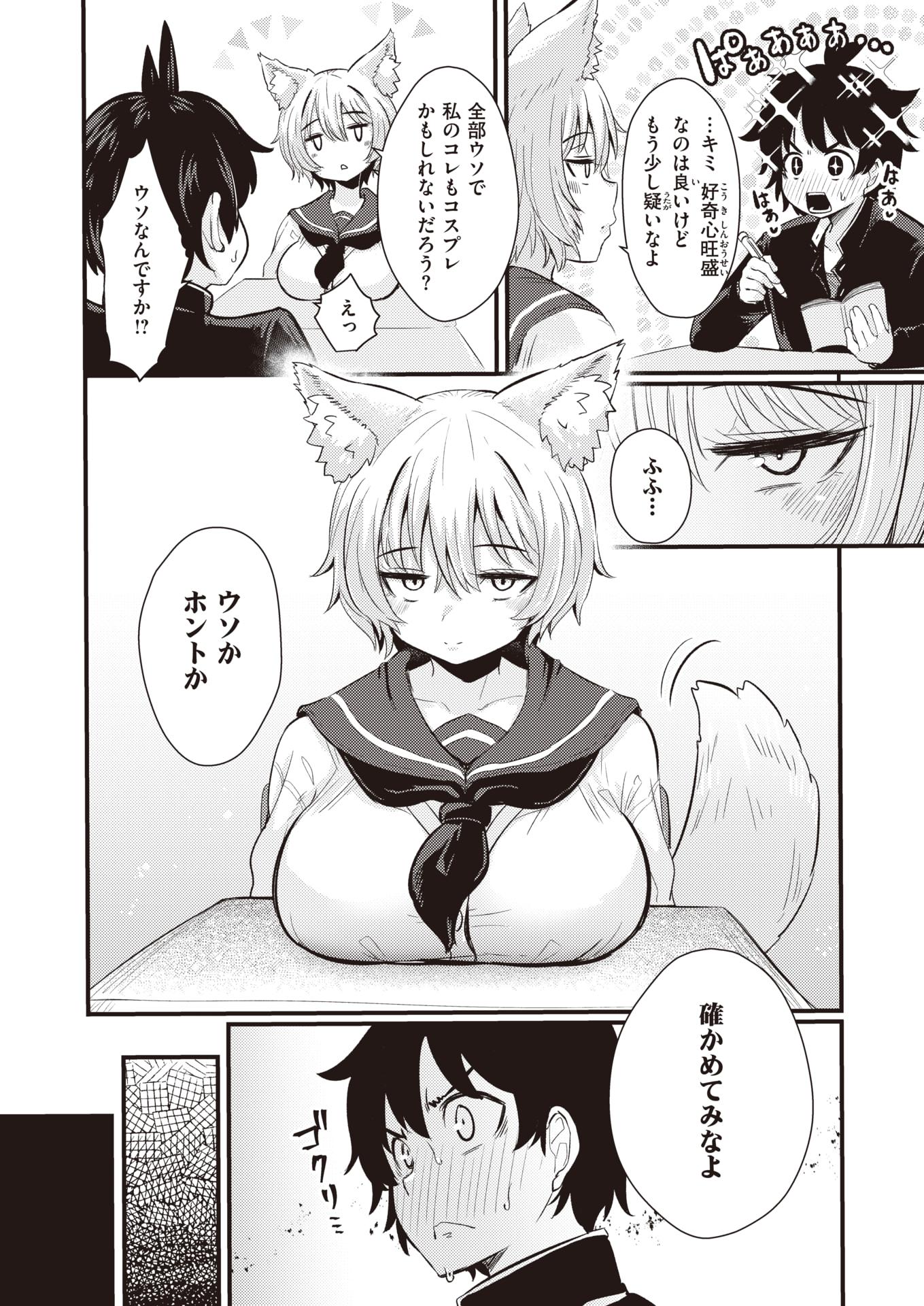 WEEKLY Kairakuten 2022 No.16 - Page 9