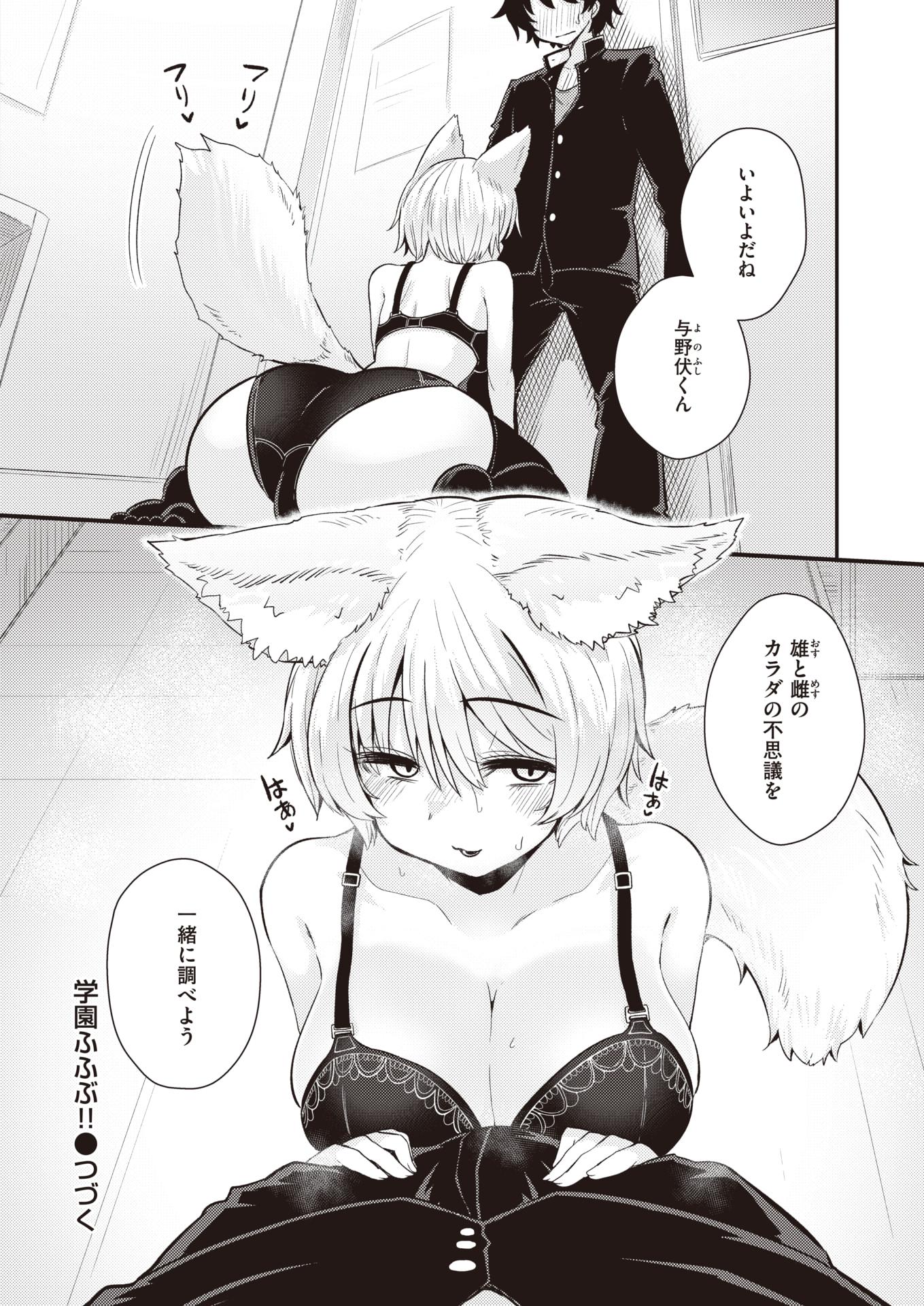 WEEKLY Kairakuten 2022 No.16 - Page 15