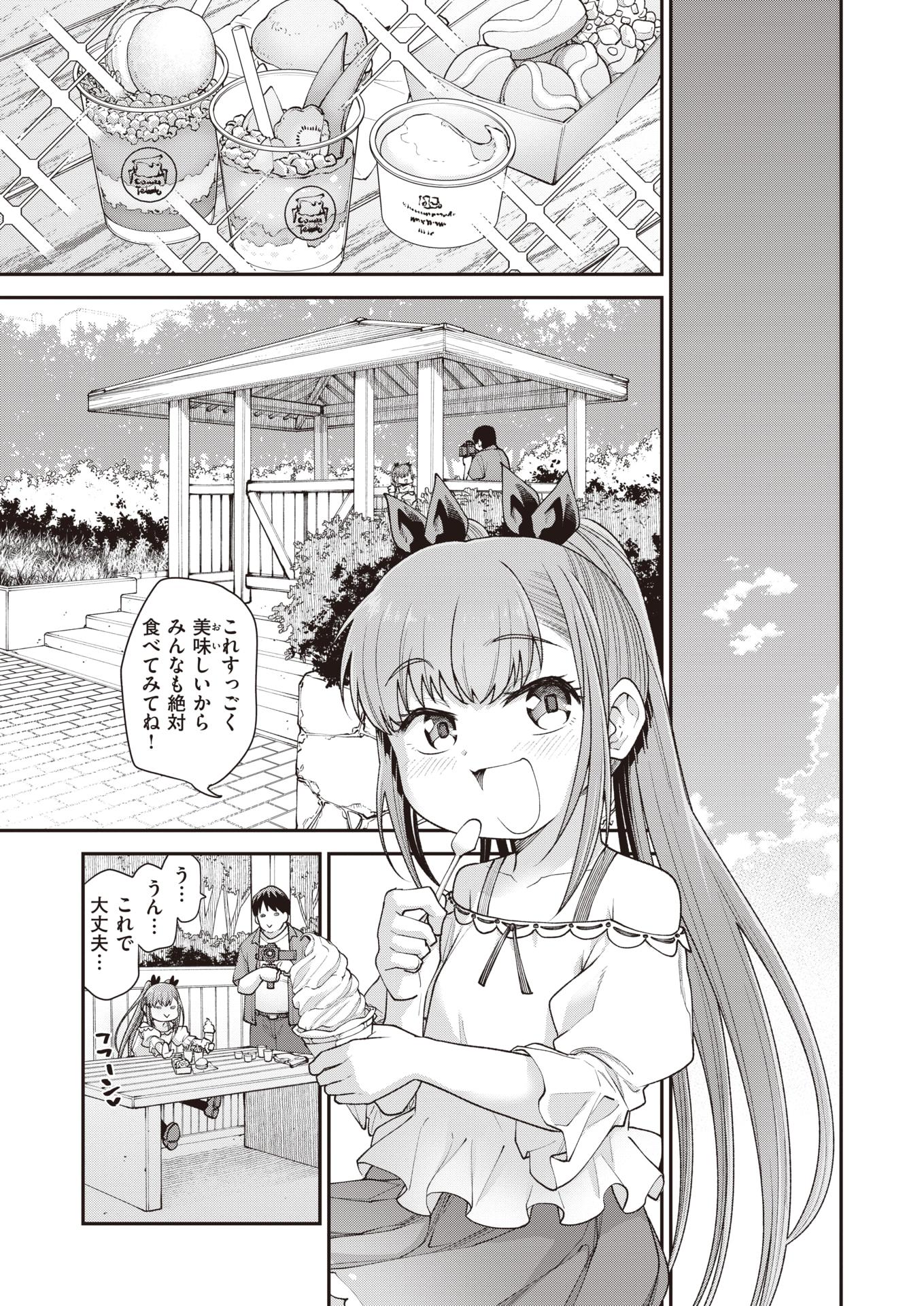WEEKLY Kairakuten 2022 No.16 - Page 22