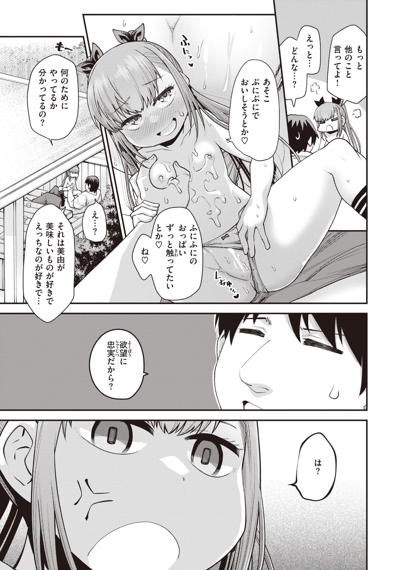 WEEKLY Kairakuten 2022 No.16 - Page 28