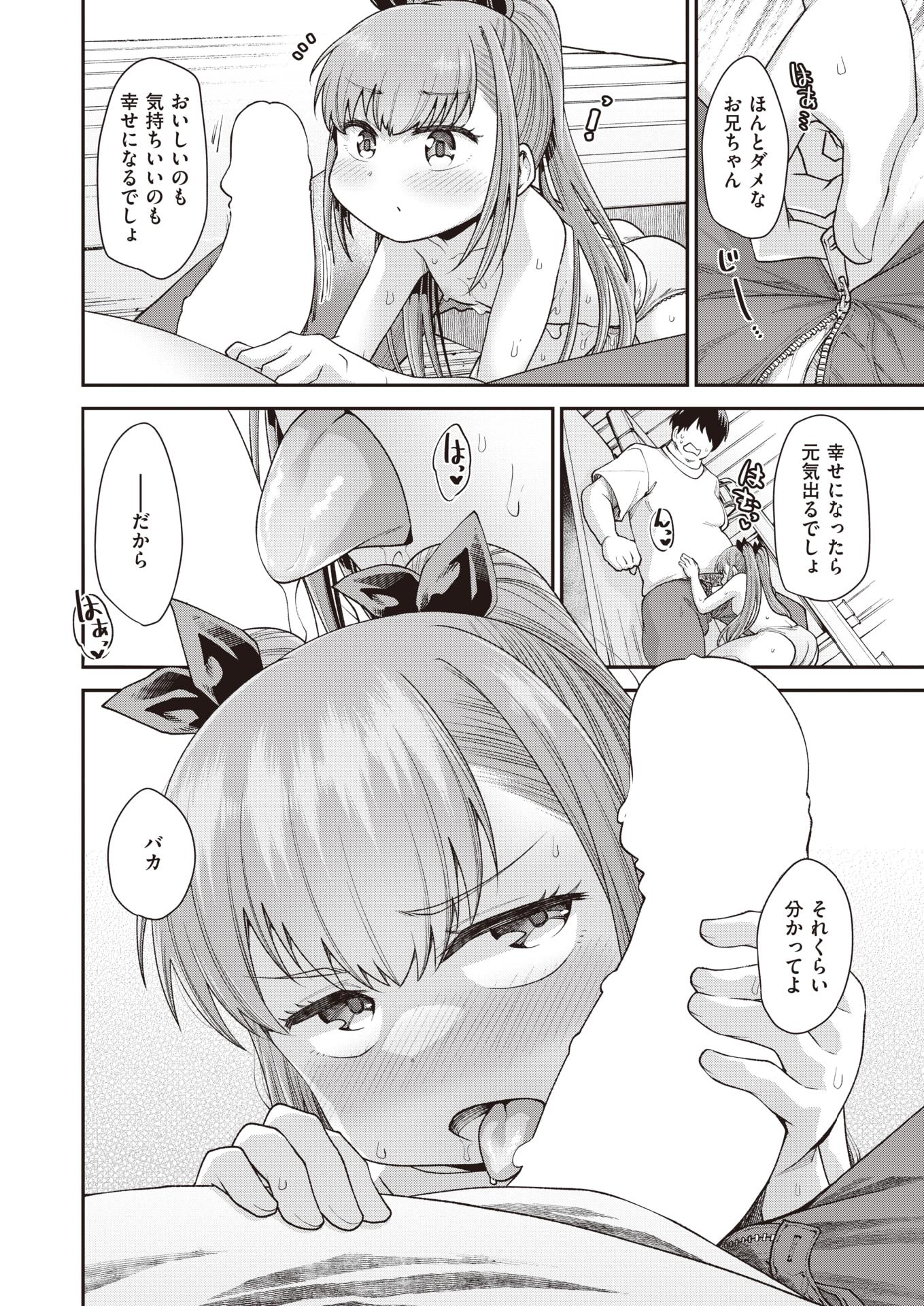 WEEKLY Kairakuten 2022 No.16 - Page 29